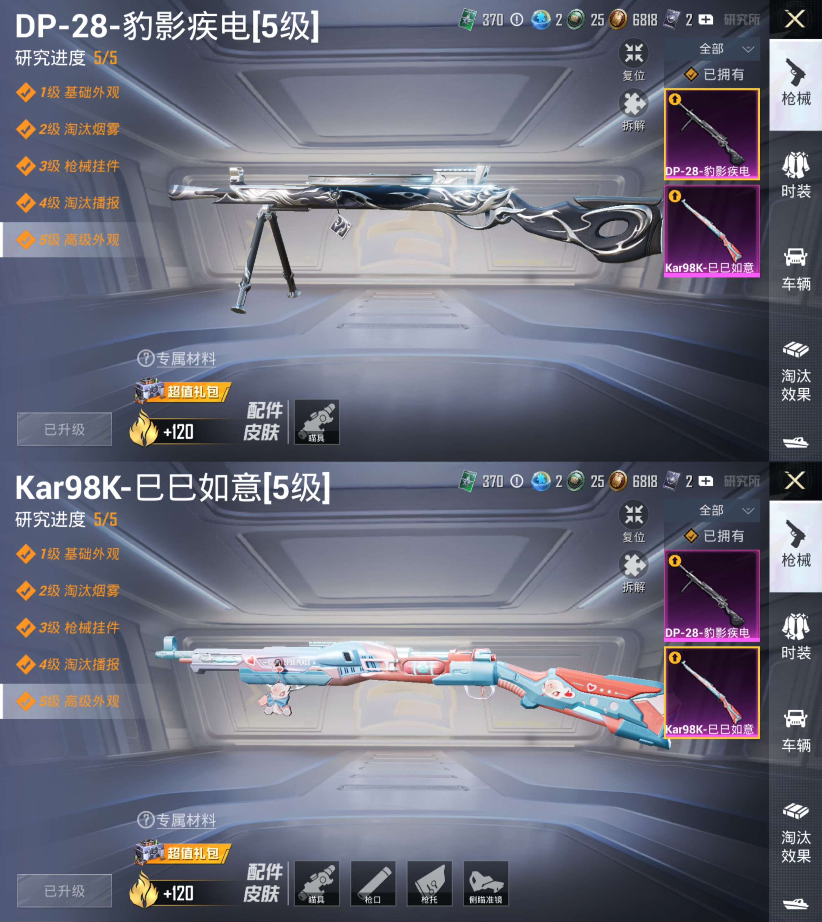 HPCMW482343和平精英账号详情图5