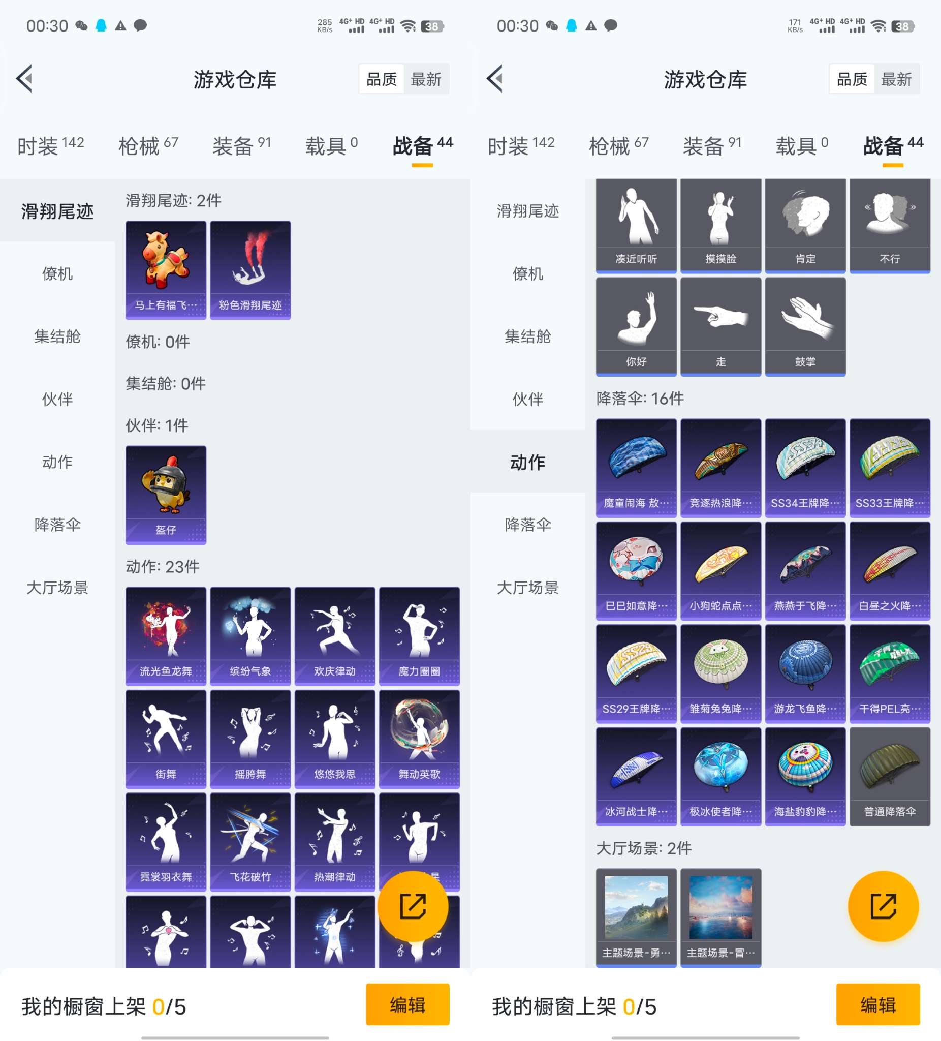 HPCMW482343和平精英账号详情图7