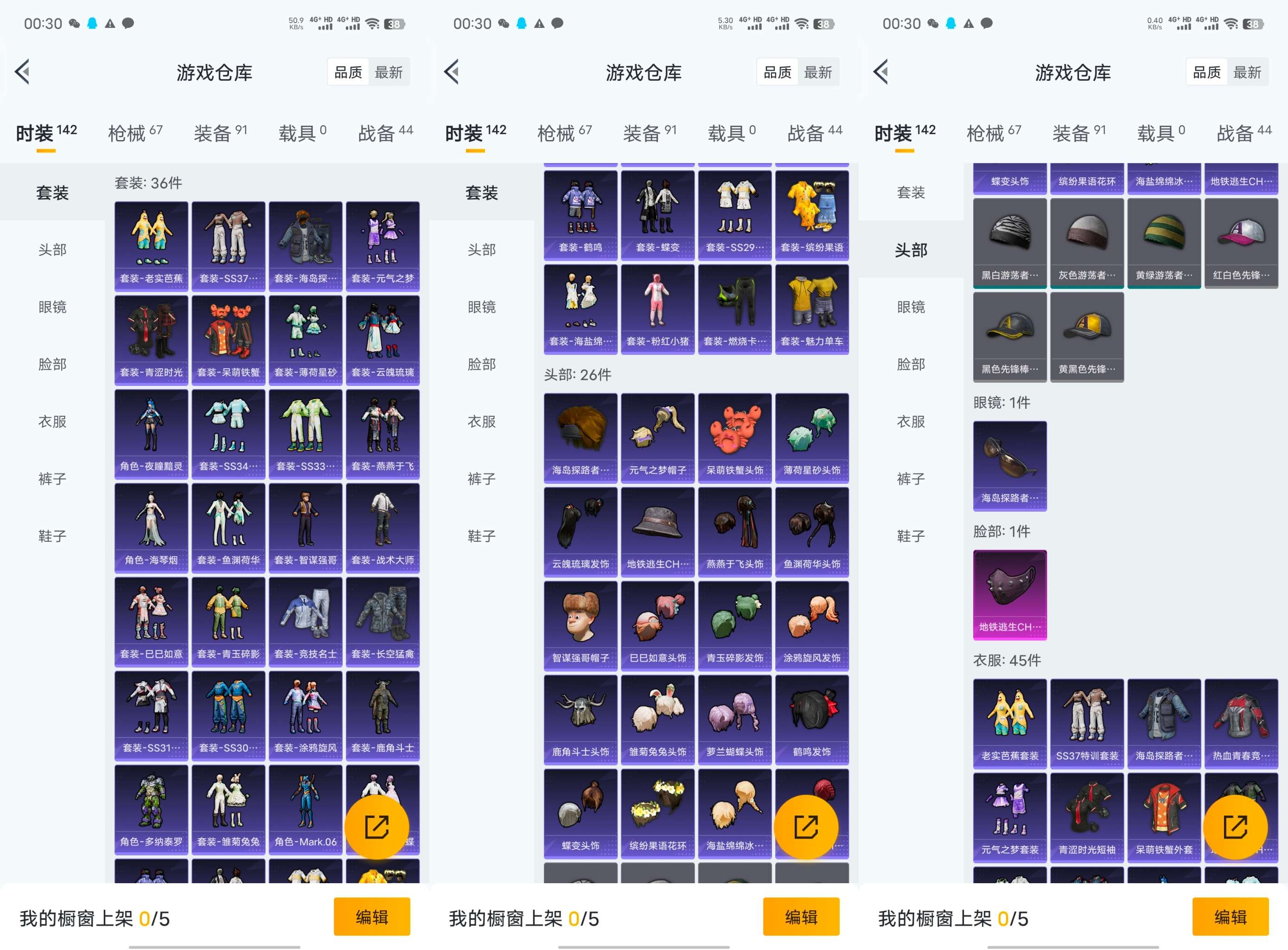 HPCMW482343和平精英账号详情图3