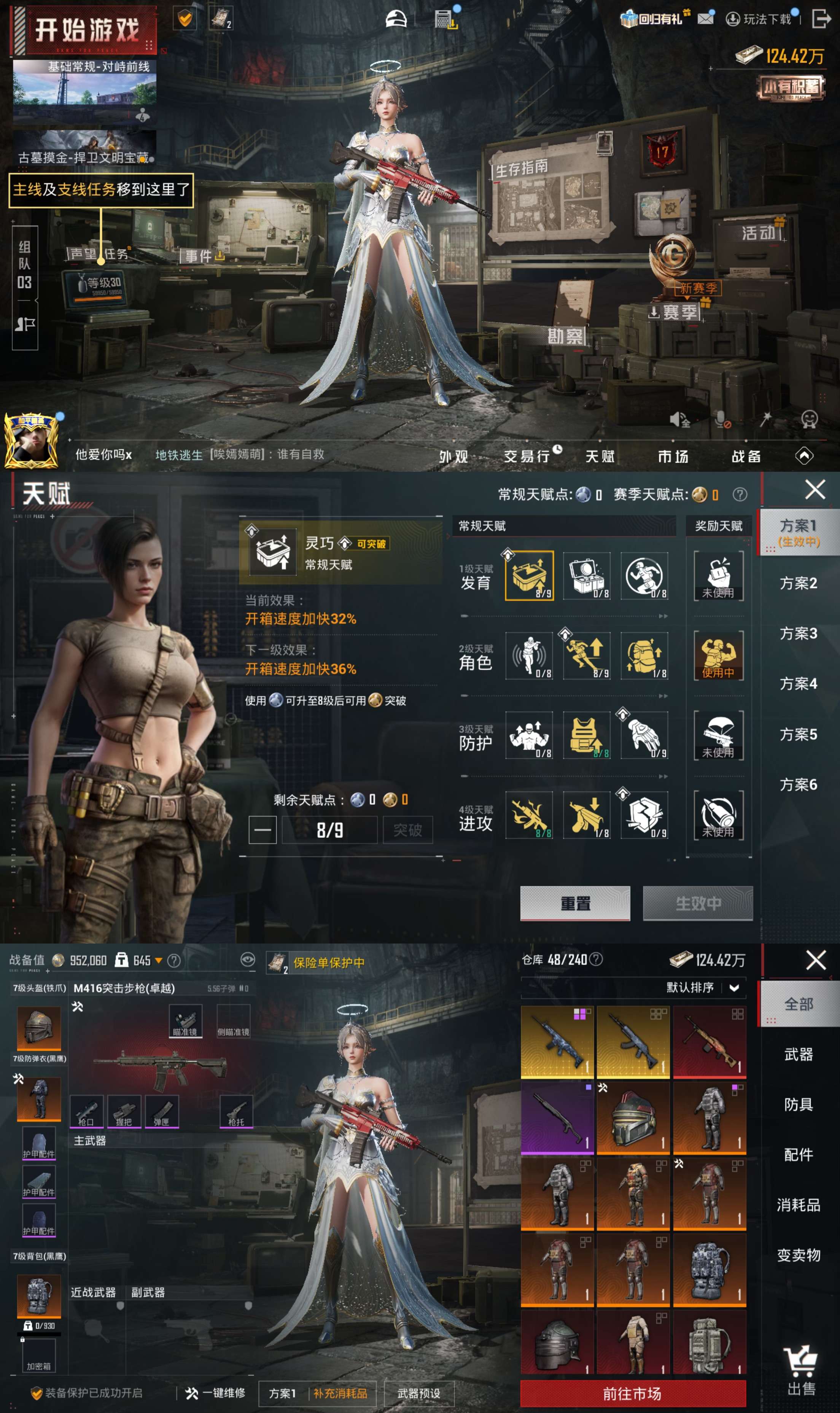 HPCMW482343和平精英账号详情图6