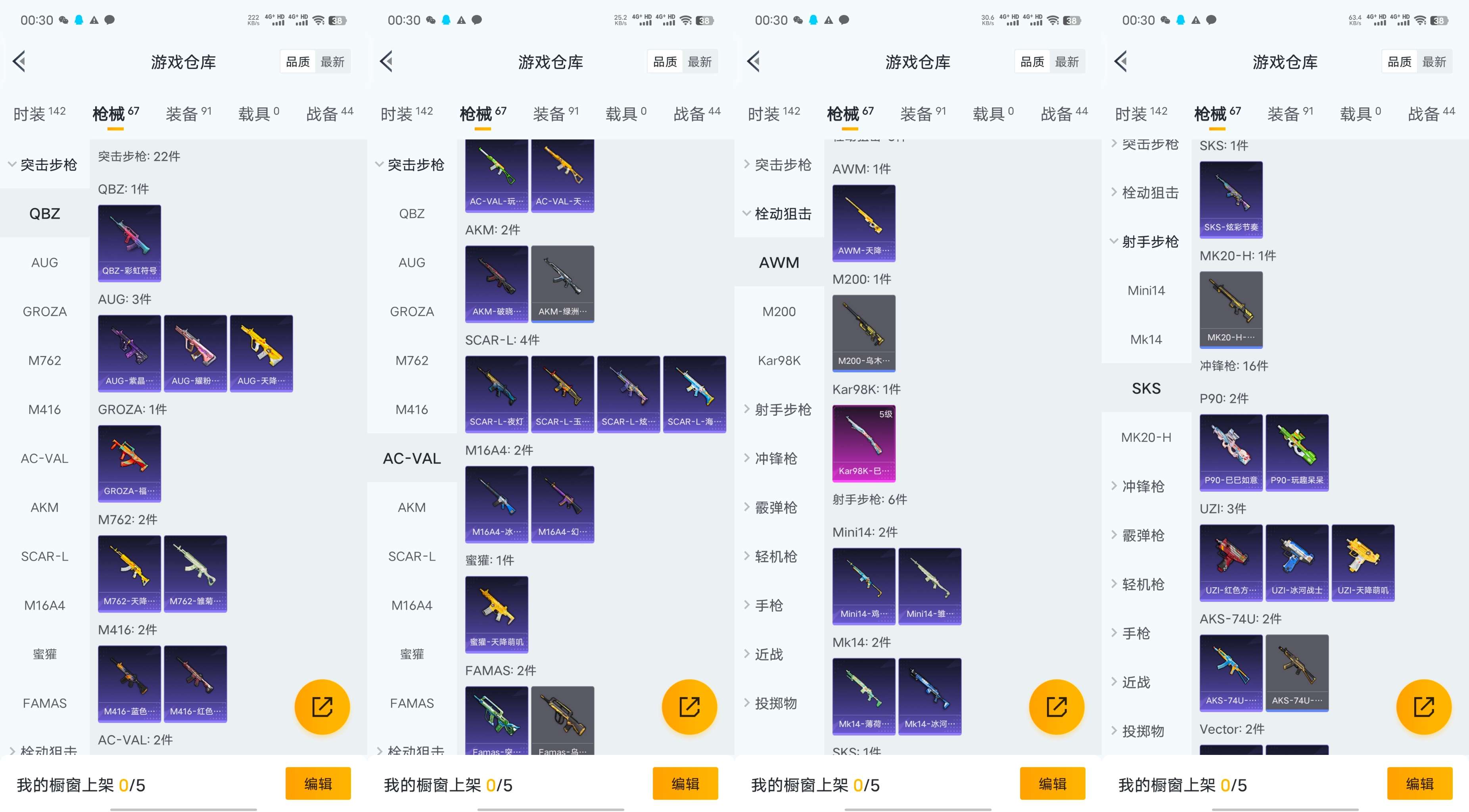 HPCMW482343和平精英账号详情图8