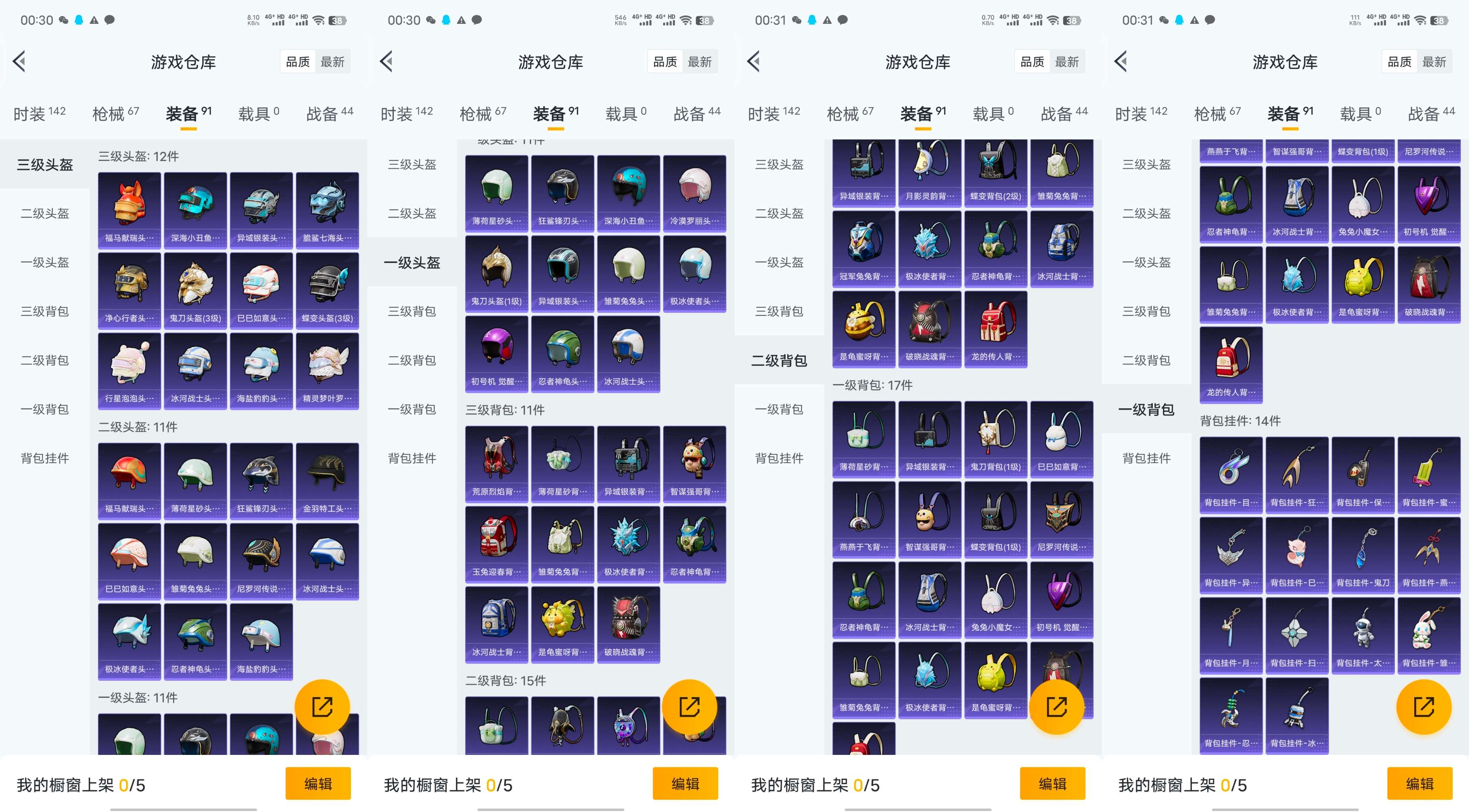 HPCMW482343和平精英账号详情图10