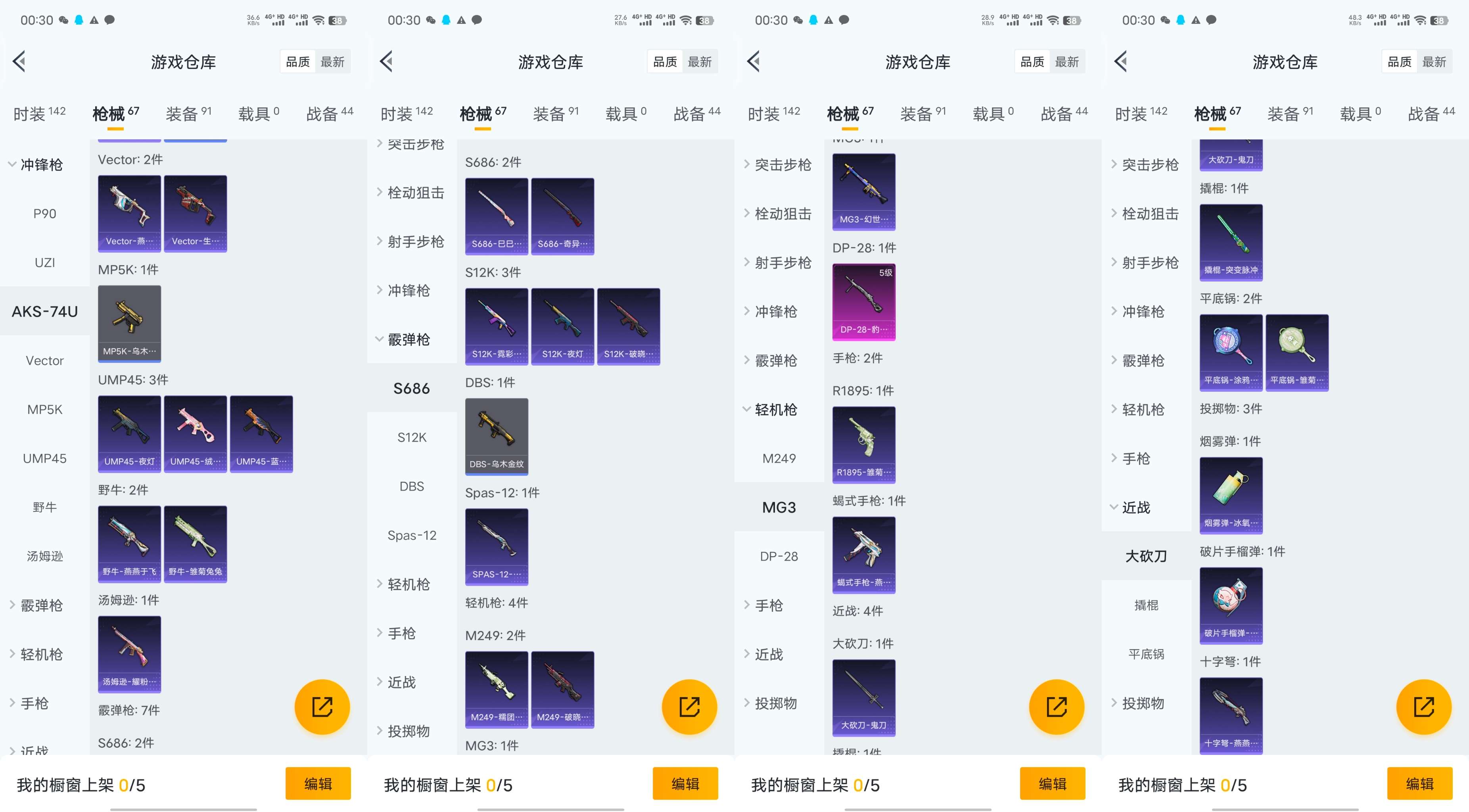 HPCMW482343和平精英账号详情图9