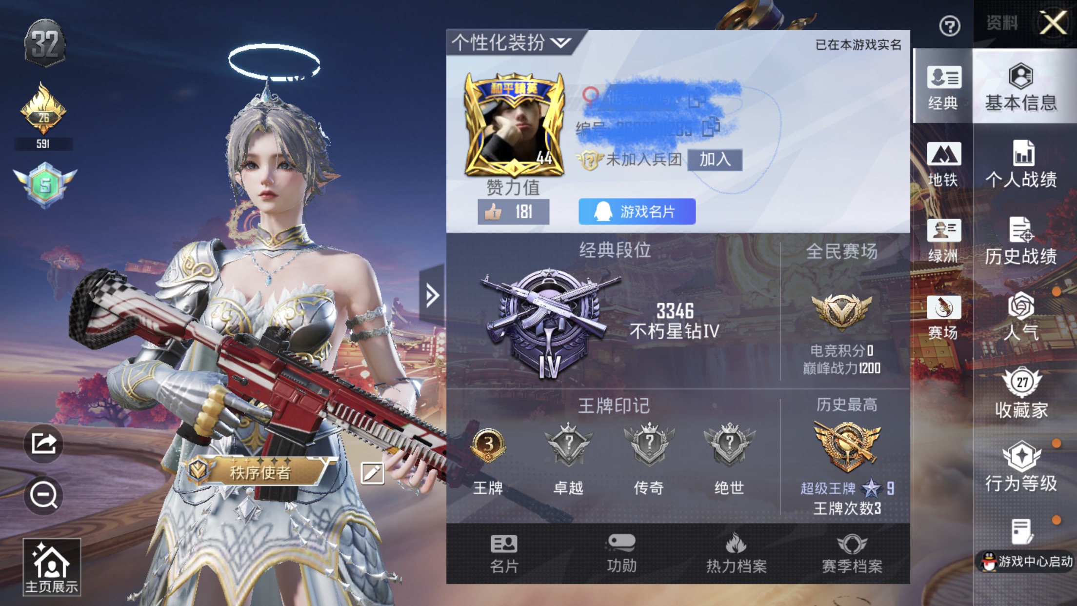 和平精英账号苹果QQ0载具-36套装-67枪皮-HM6547苹果Q区一体号王者81皮-2特效枪 蓝螳螂 地铁已开-154