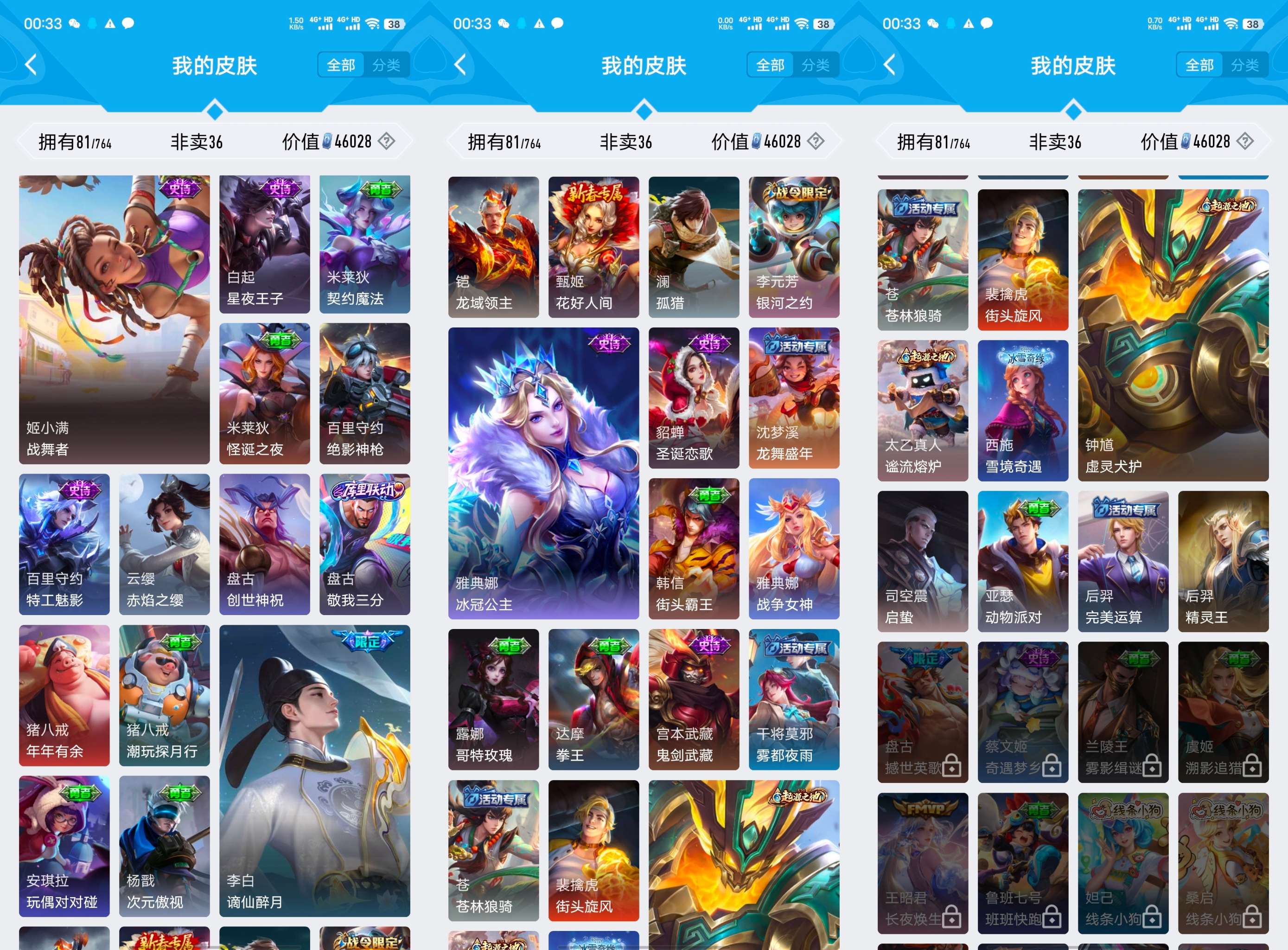 HPCMW482343和平精英账号详情图12