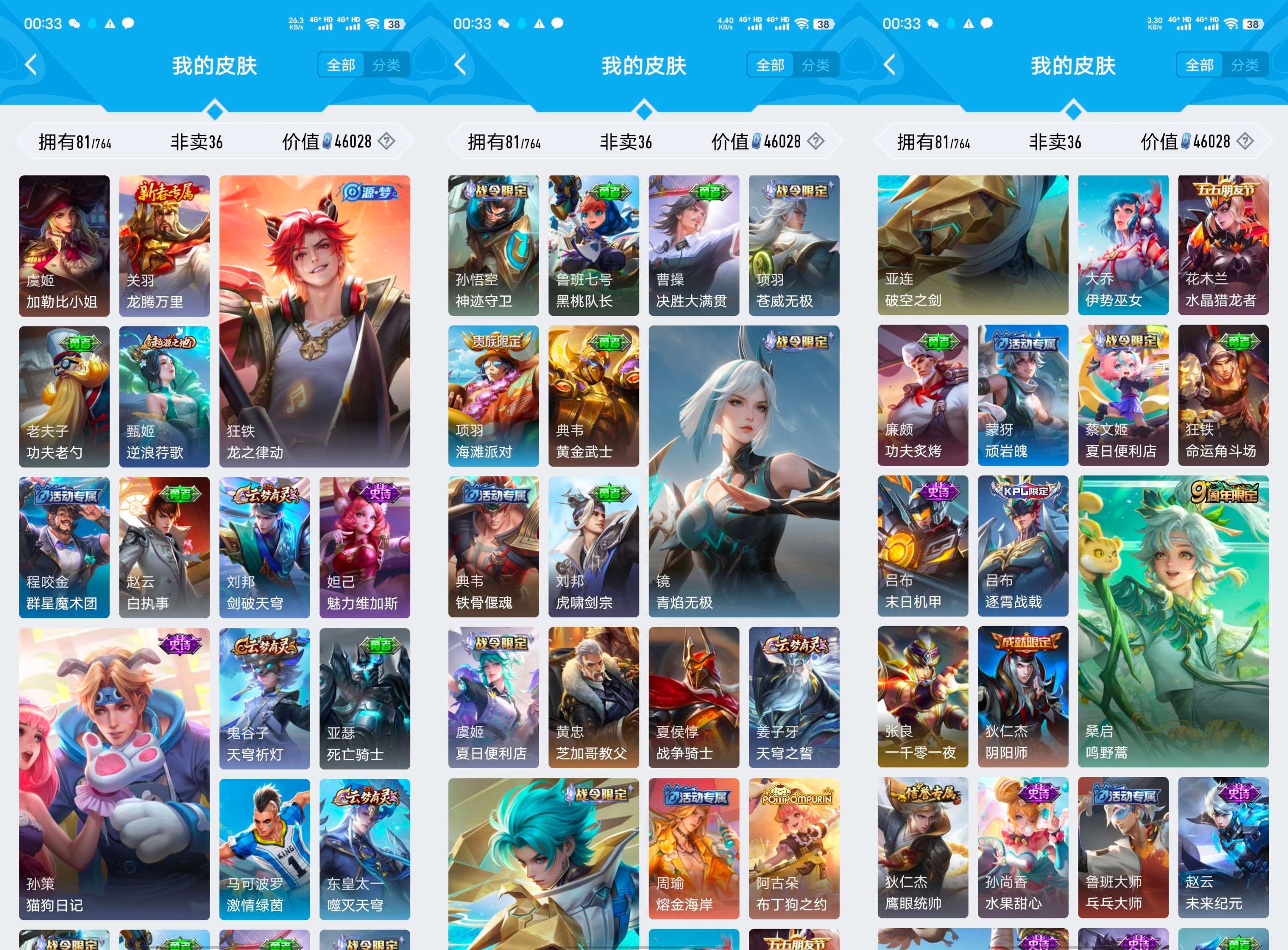 HPCMW482343和平精英账号详情图11