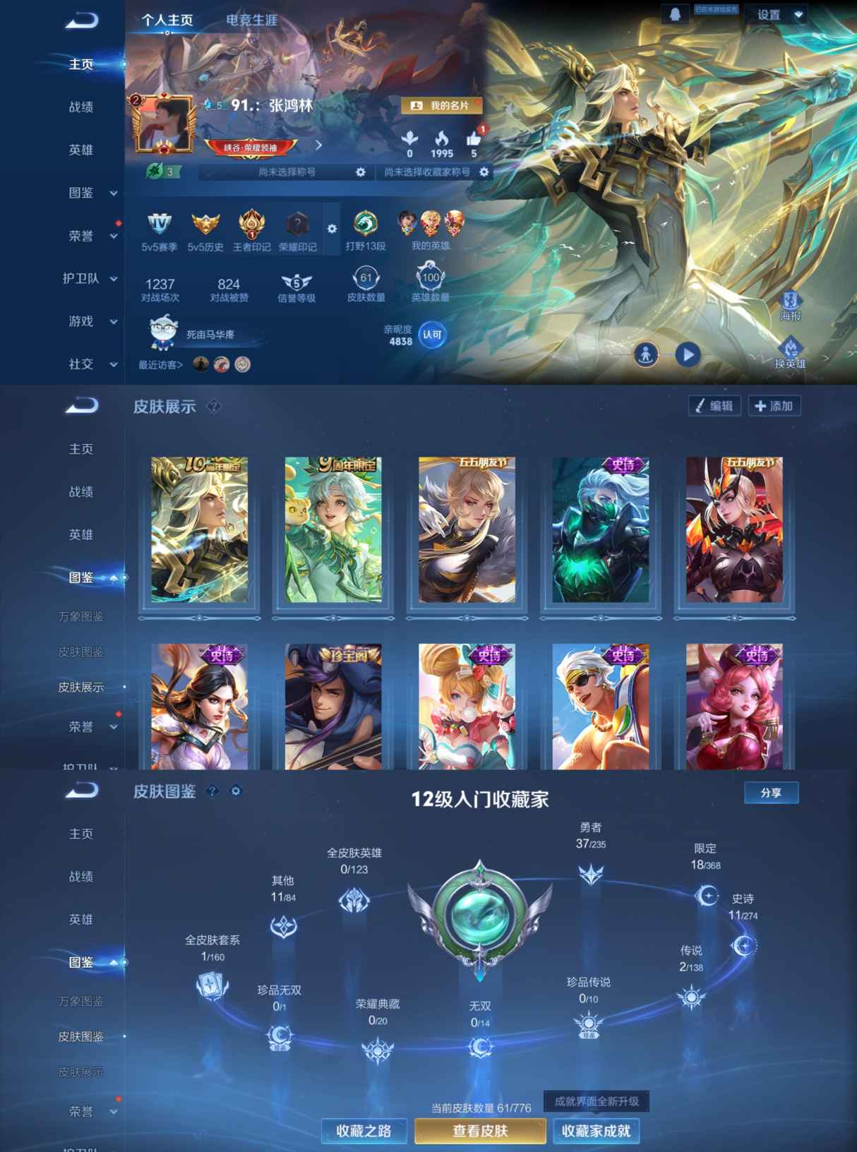 王者荣耀账号安卓QQ100英雄-61皮肤-YY1305+【商品标题】：安卓Q-Vundefined-尊贵铂金IV-100