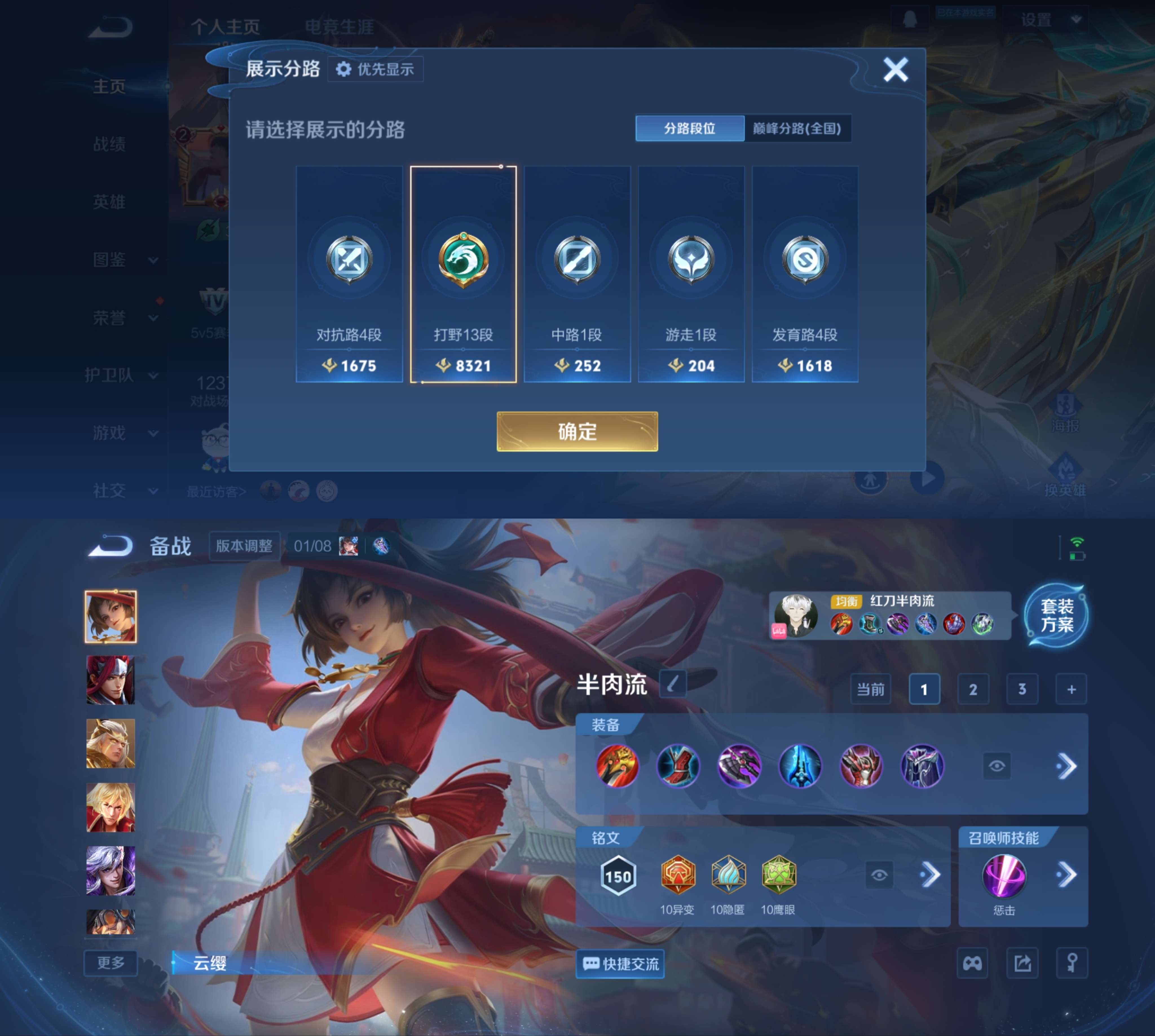 WZCMW4169657王者荣耀账号详情图6 WZCMW4169657王者荣耀账号详情图6