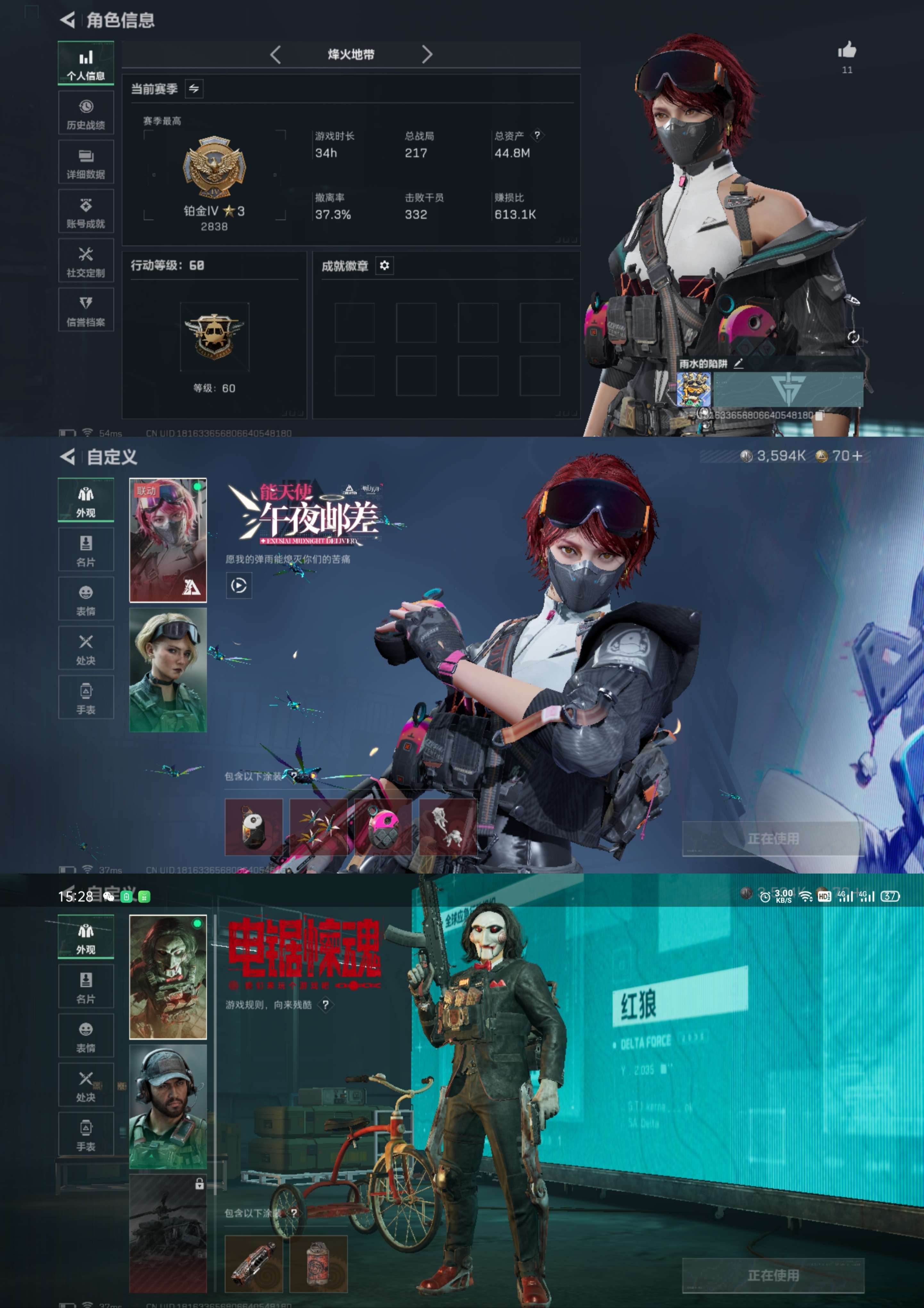 SJZCMW442326三角洲行动账号详情图2