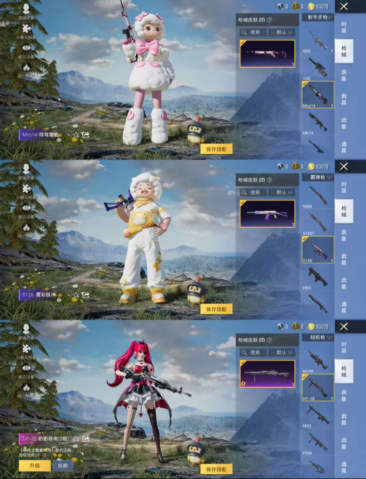 HPCMW482345和平精英账号详情图3