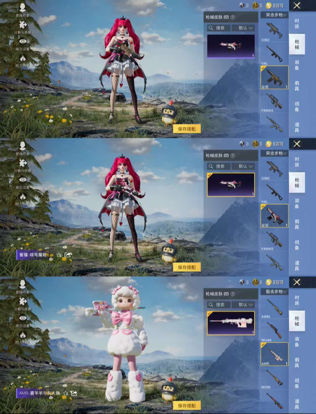 HPCMW482345和平精英账号详情图4