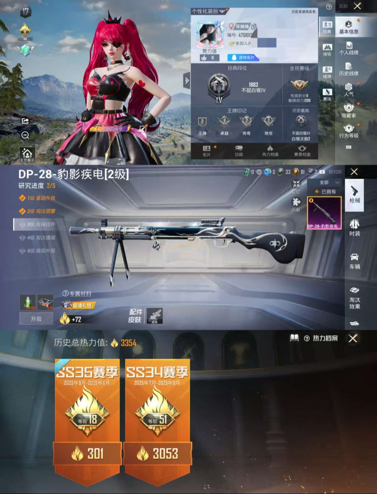 HPCMW482345和平精英账号详情图6