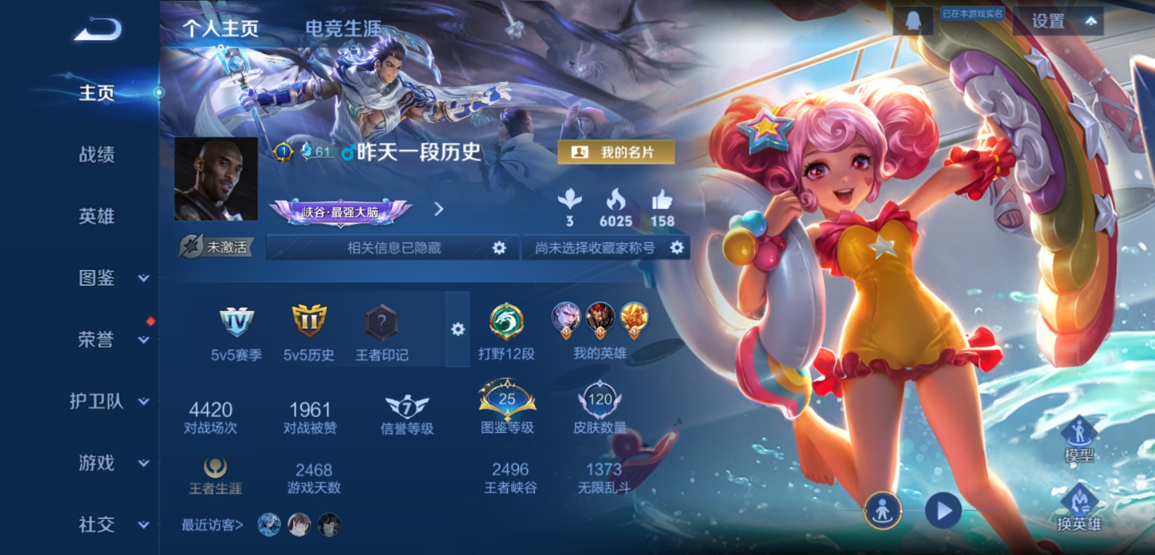 王者荣耀账号安卓QQ119英雄-120皮肤-JJ4097：安卓Q-V4-【可二次 2太阳 0违规】银河之约 苍穹之光 鬼