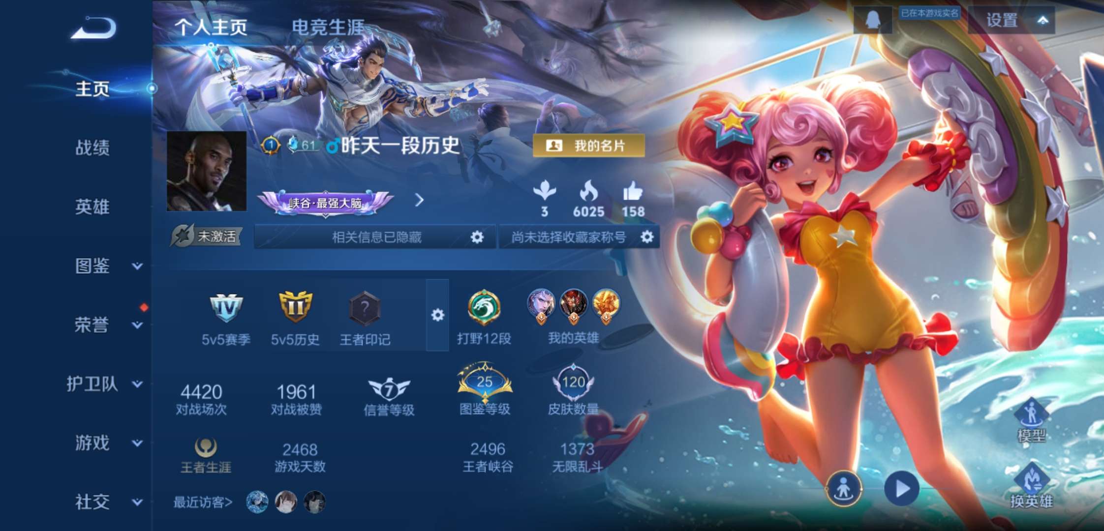 WZCMW4152700王者荣耀账号详情图2