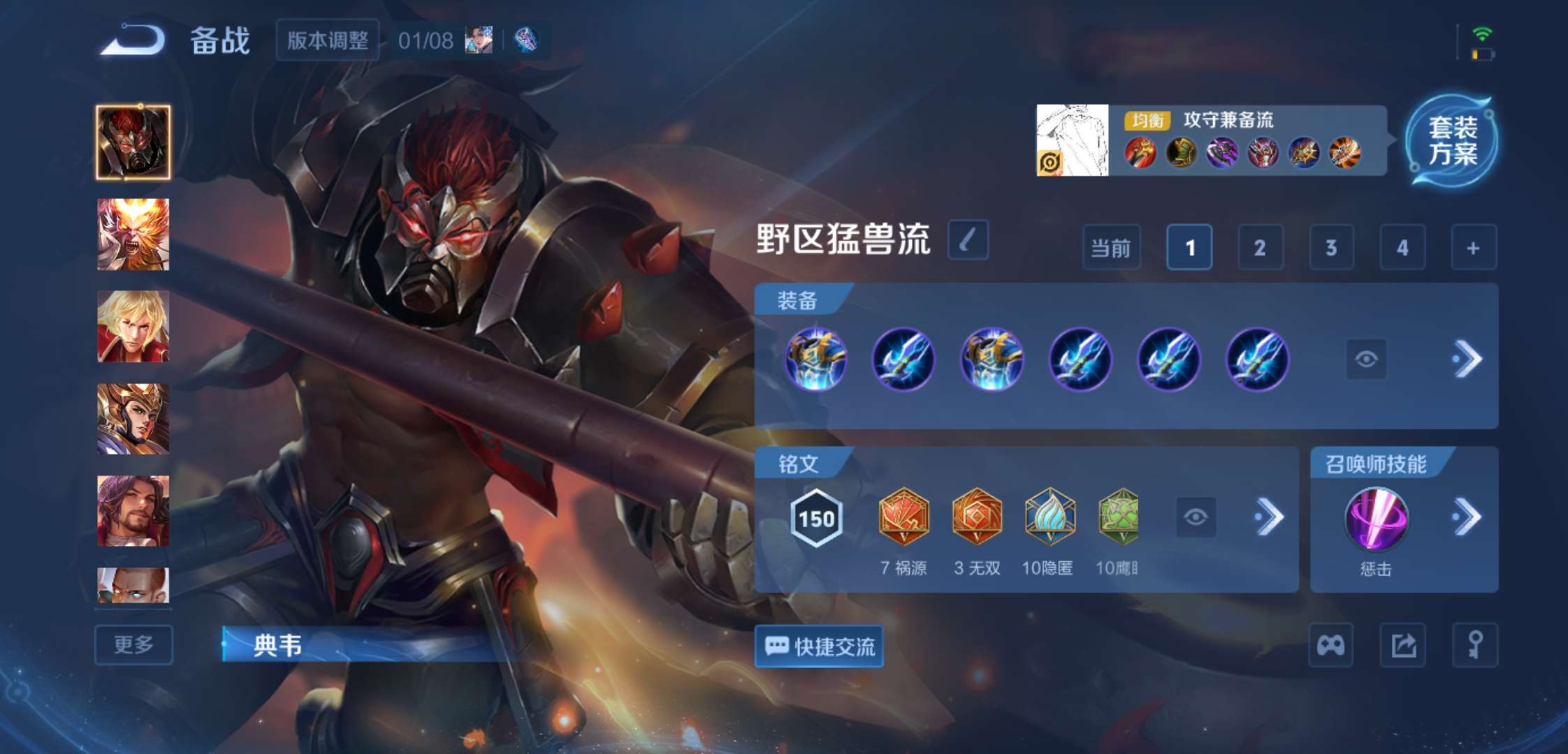 WZCMW4152700王者荣耀账号详情图14