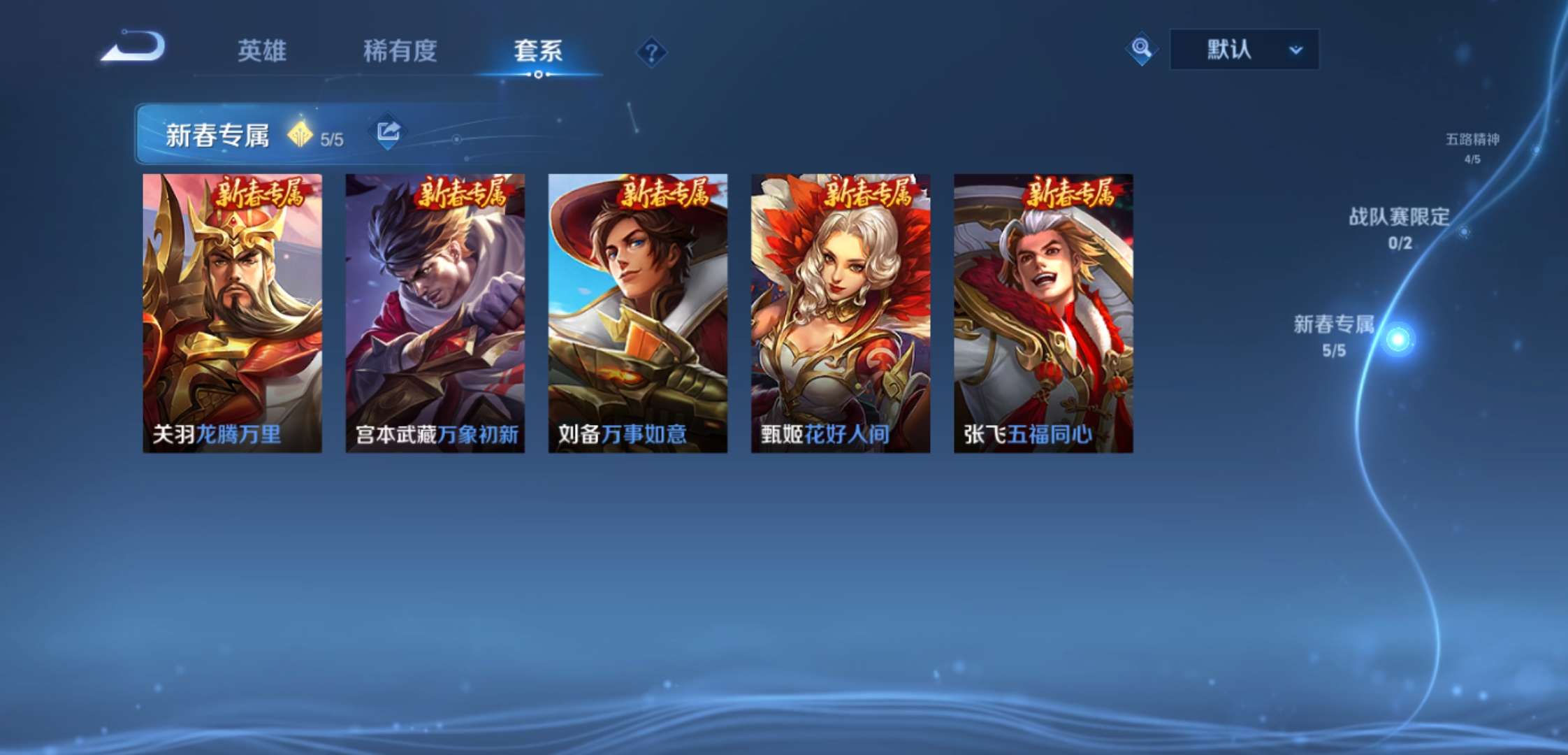 WZCMW4152700王者荣耀账号详情图12