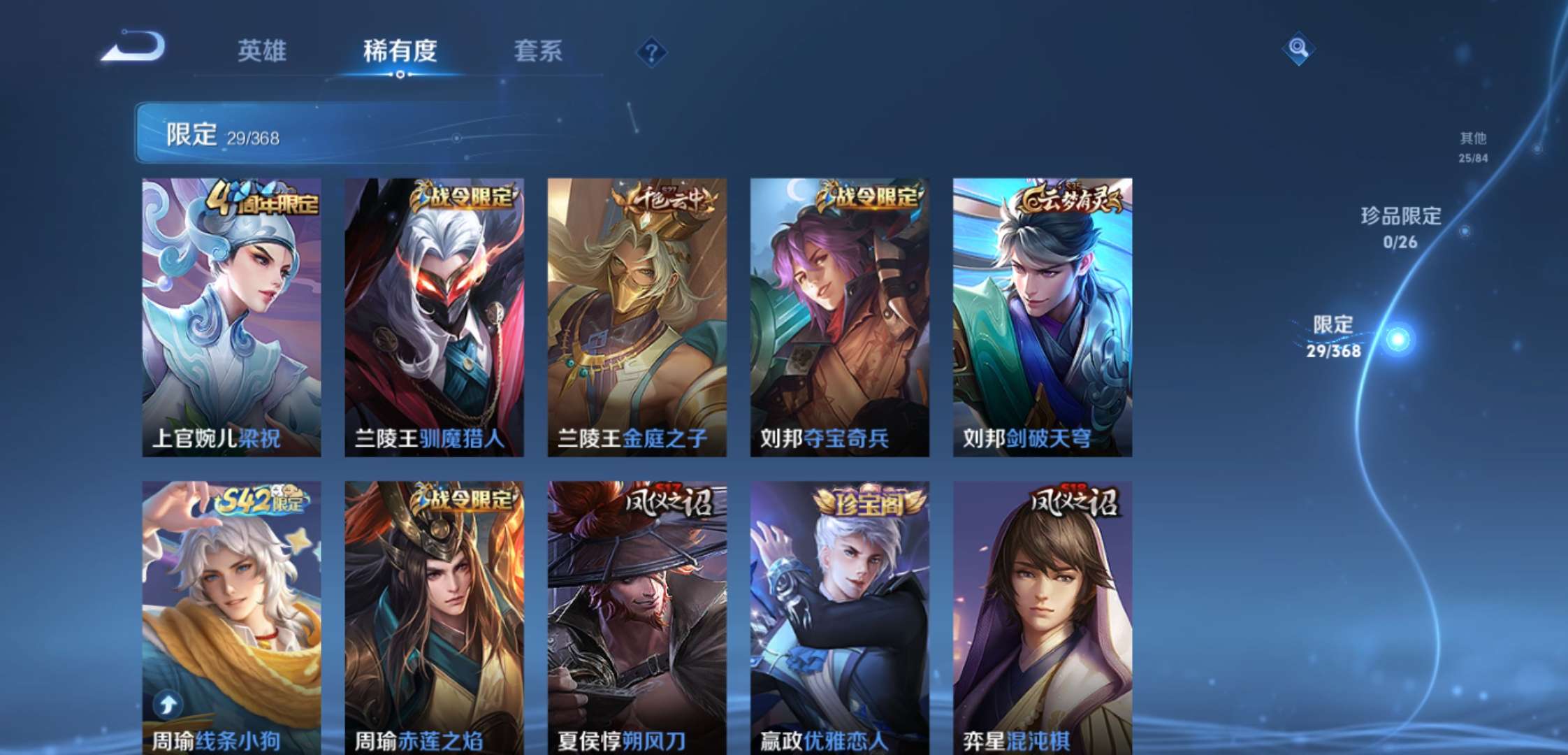 WZCMW4152700王者荣耀账号详情图8