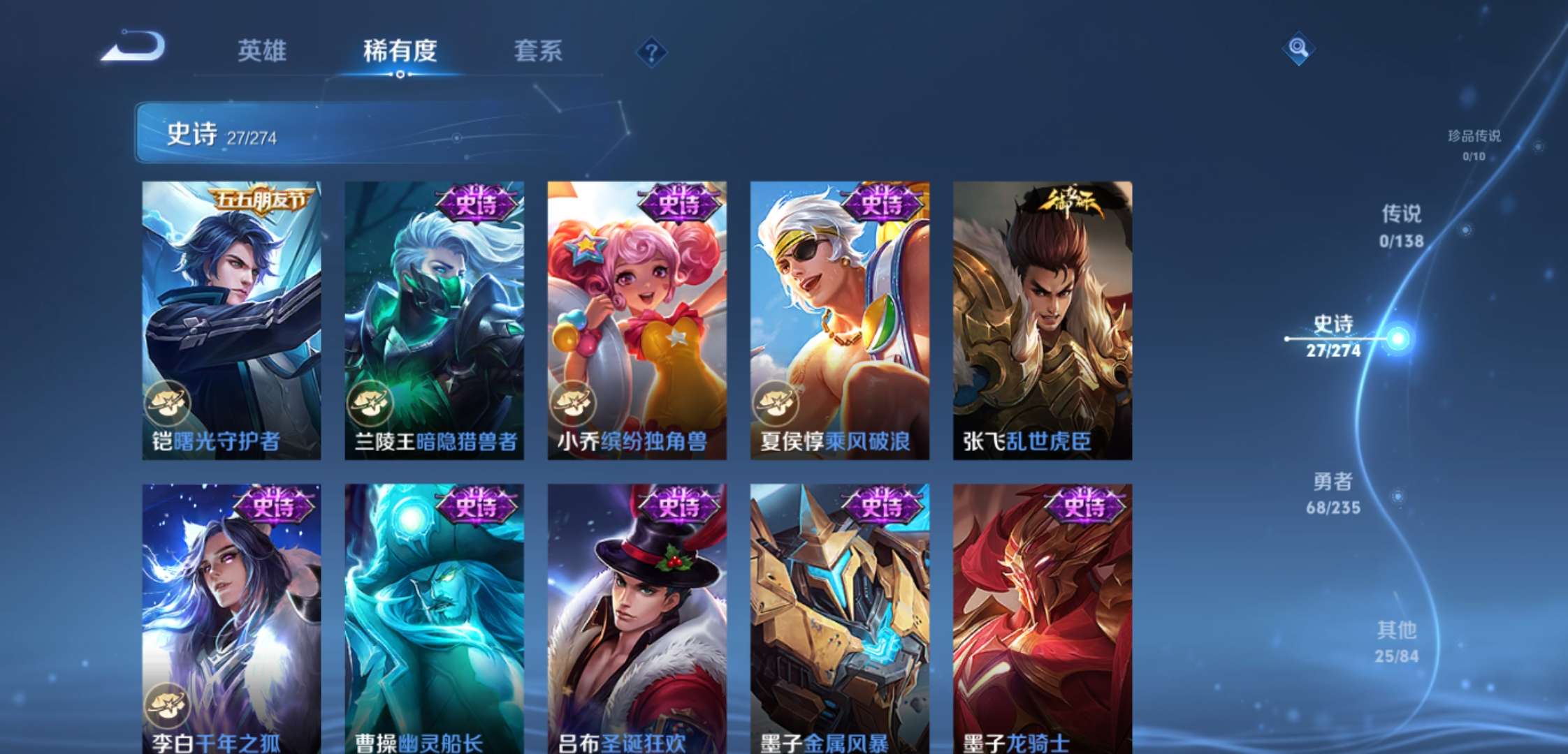 WZCMW4152700王者荣耀账号详情图7