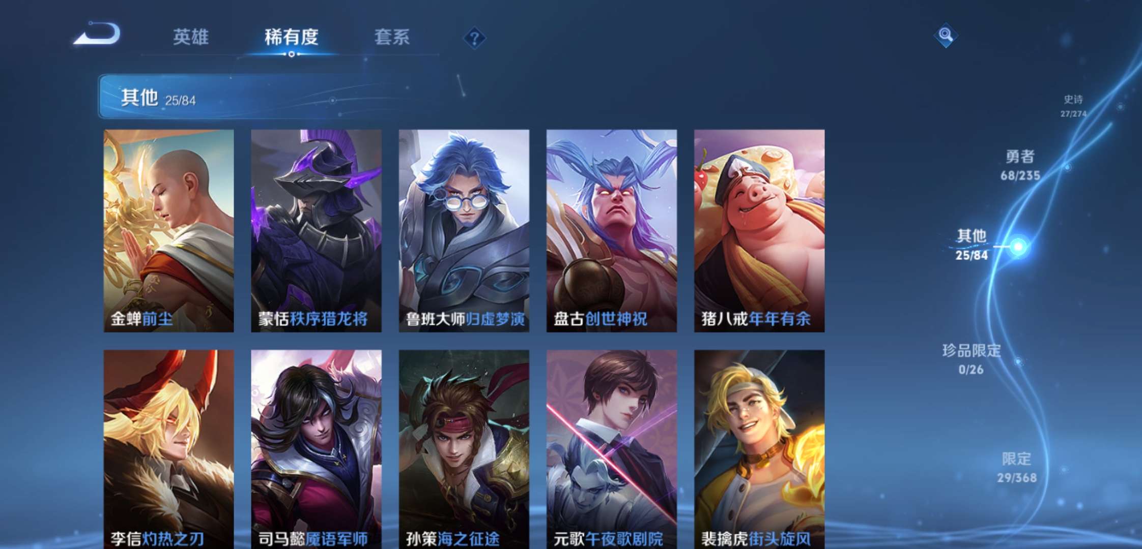 WZCMW4152700王者荣耀账号详情图11