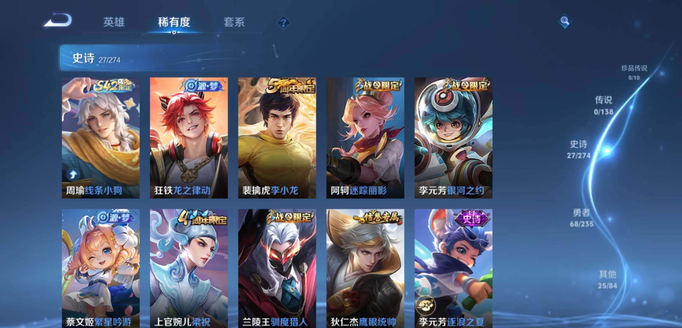 WZCMW4152700王者荣耀账号详情图6