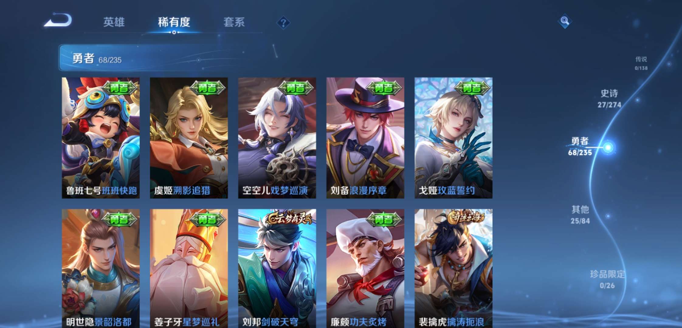 WZCMW4152700王者荣耀账号详情图9