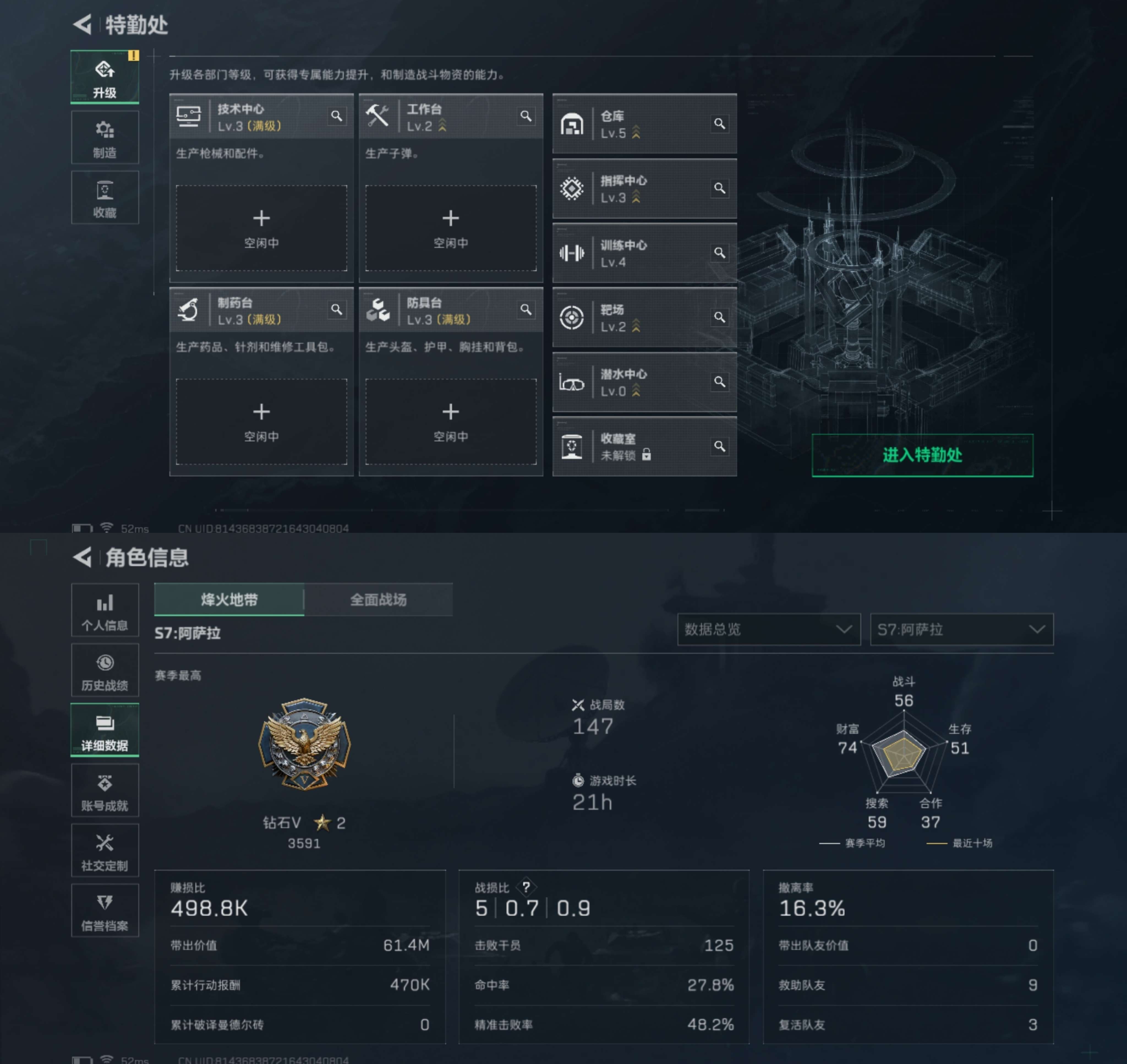 SJZCMW442349三角洲行动账号详情图3