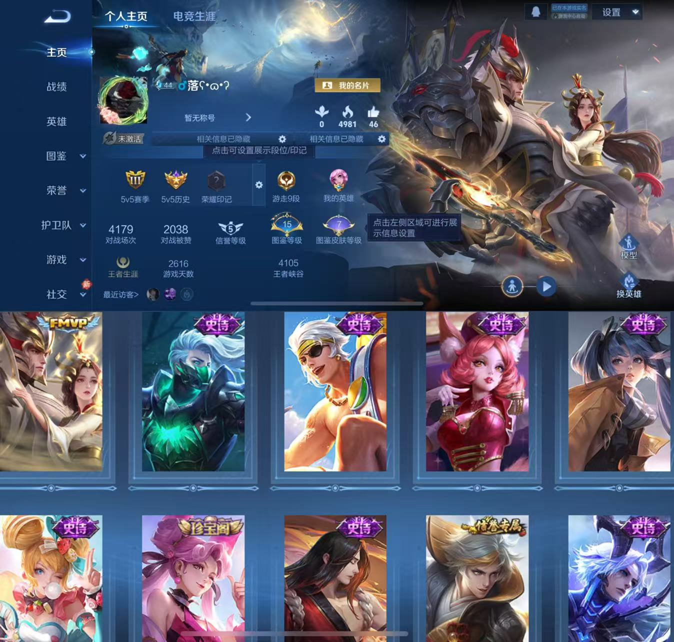 王者荣耀账号苹果QQ112英雄-68皮肤-HXX1837【皇冠企鹅老号-68皮肤1传说16史诗24限定】Q等级67（1皇