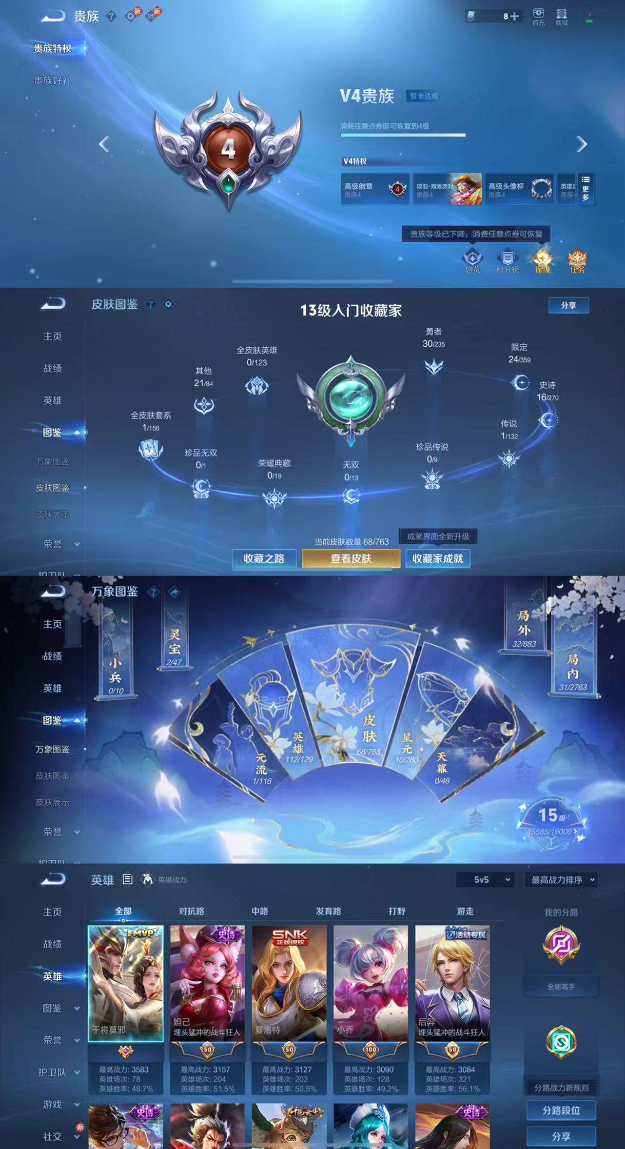 WZCMW4149950王者荣耀账号详情图3