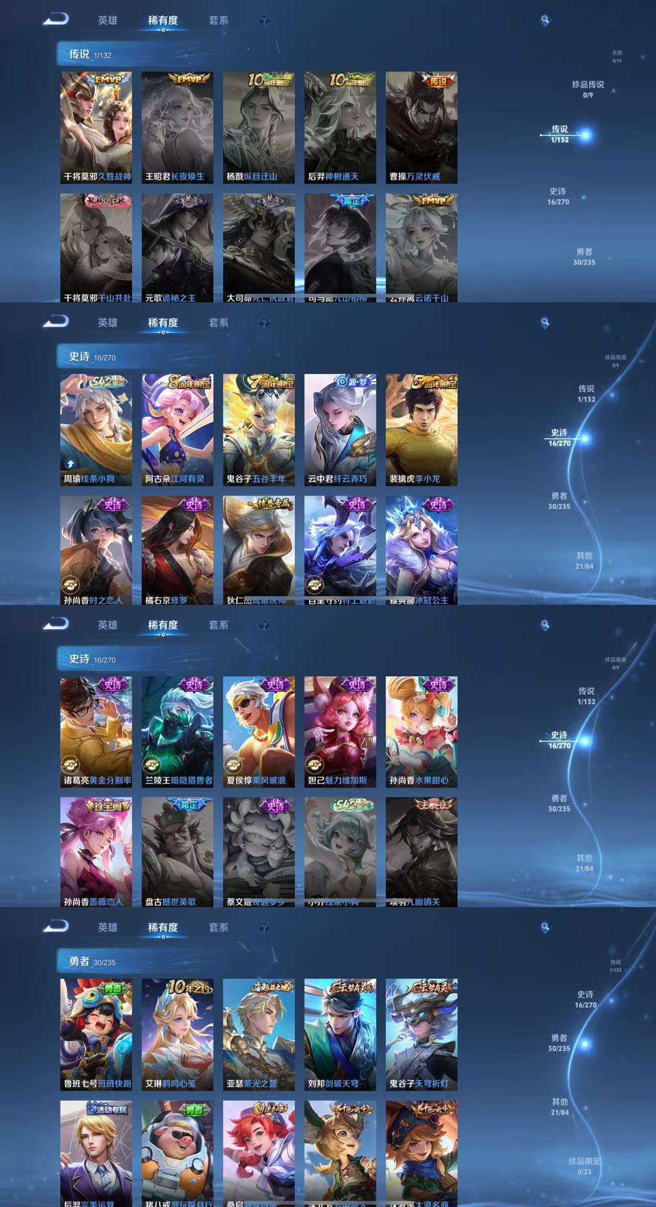 WZCMW4149950王者荣耀账号详情图4