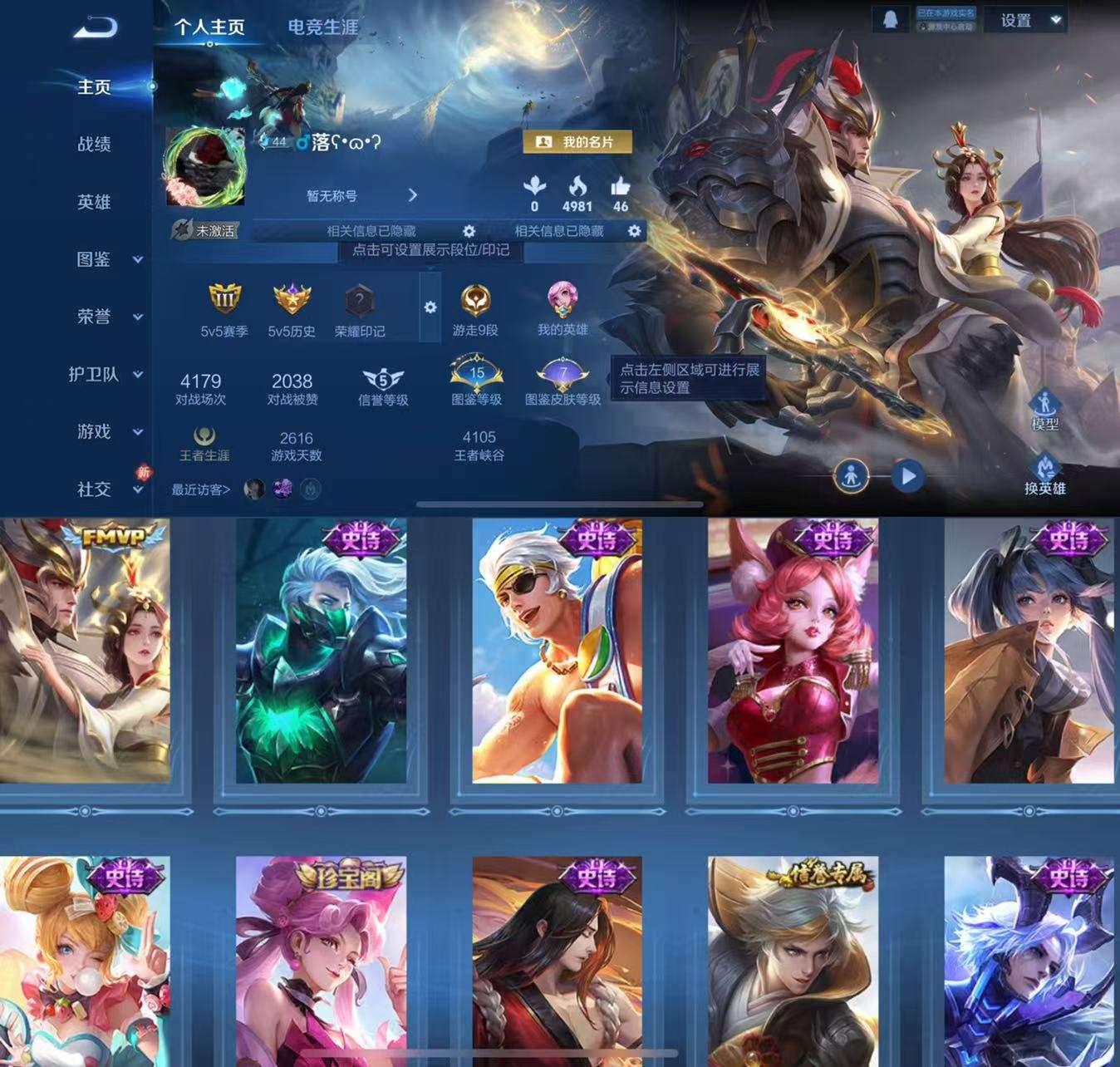 WZCMW4149950王者荣耀账号详情图2