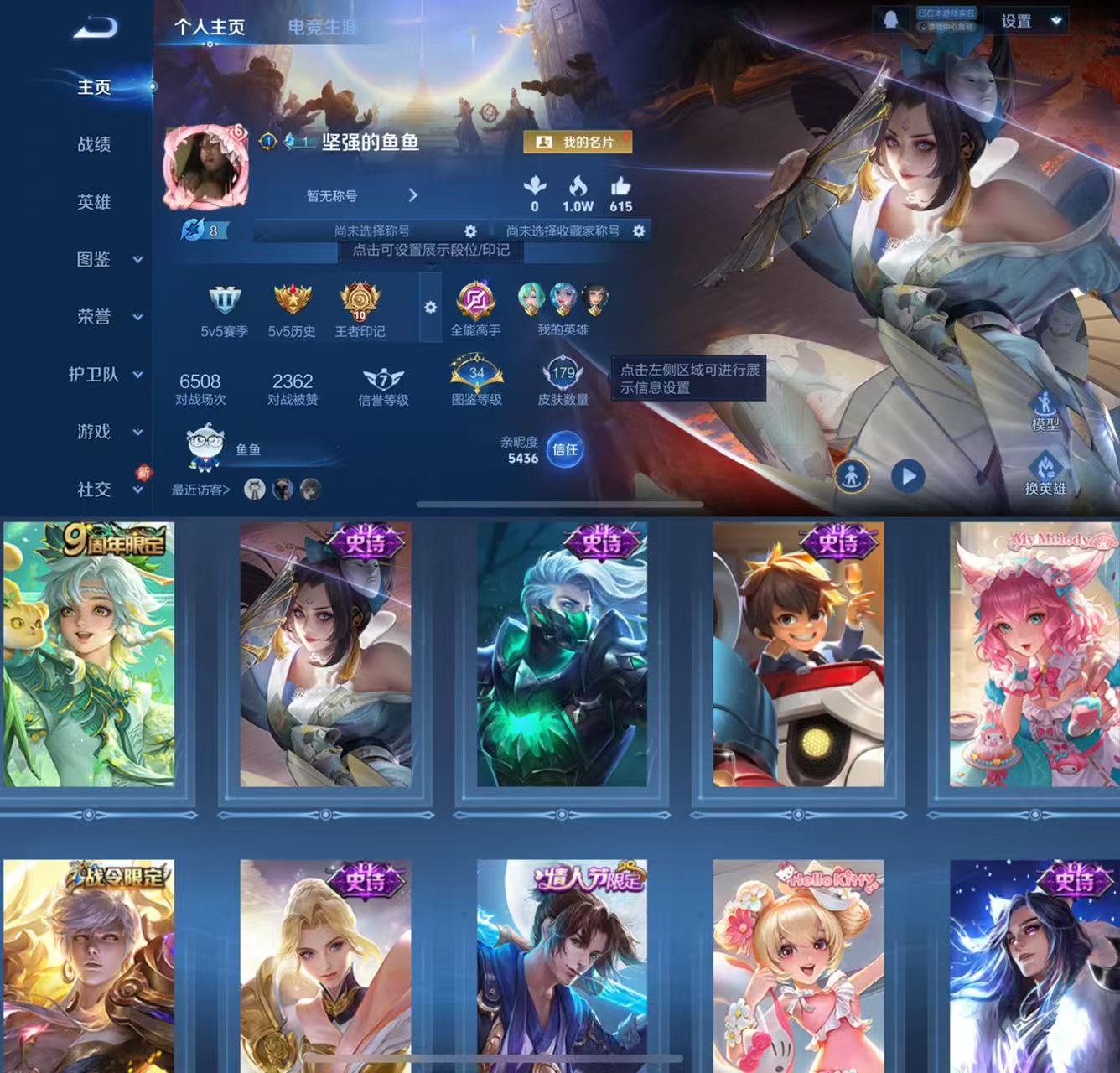 王者荣耀账号苹果QQ125英雄-179皮肤-HXX1836【179皮肤1传说36史诗49限定 至尊宝（果q王者-安q吃鸡