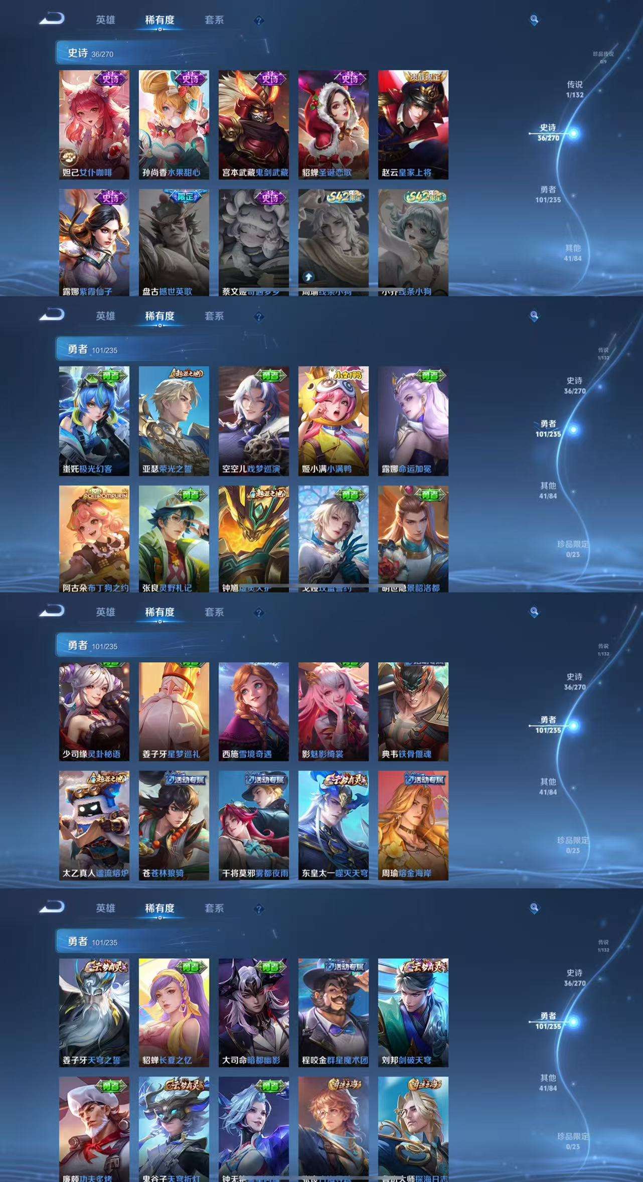 WZCMW4150041王者荣耀账号详情图5