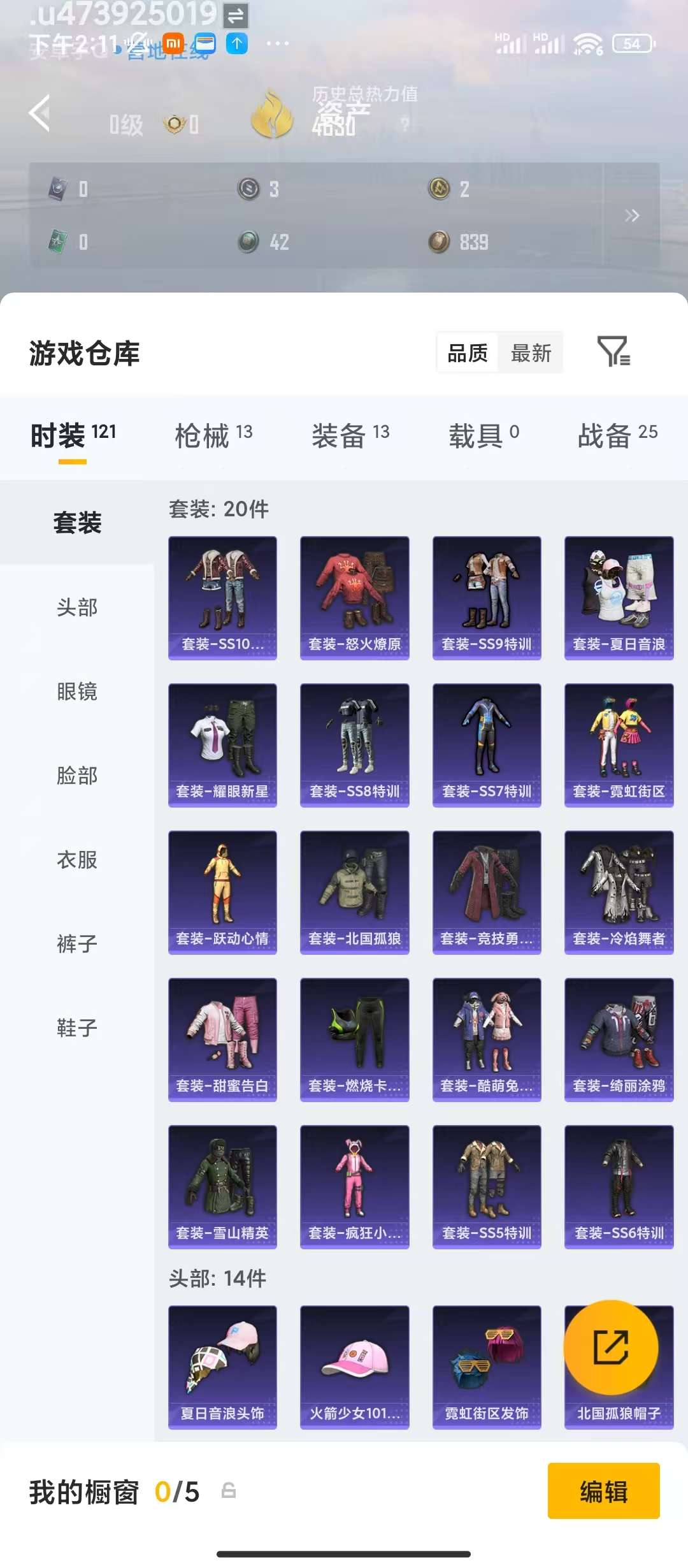 WZCMW4150041王者荣耀账号详情图9