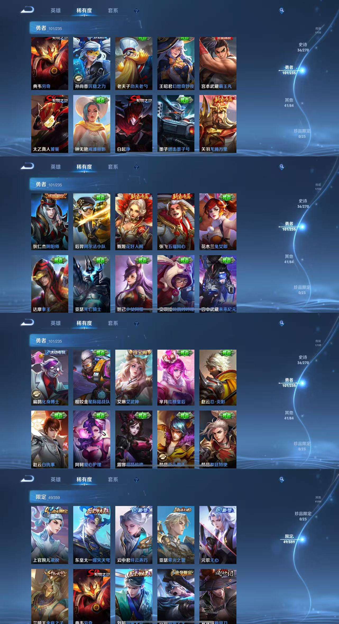 WZCMW4150041王者荣耀账号详情图7