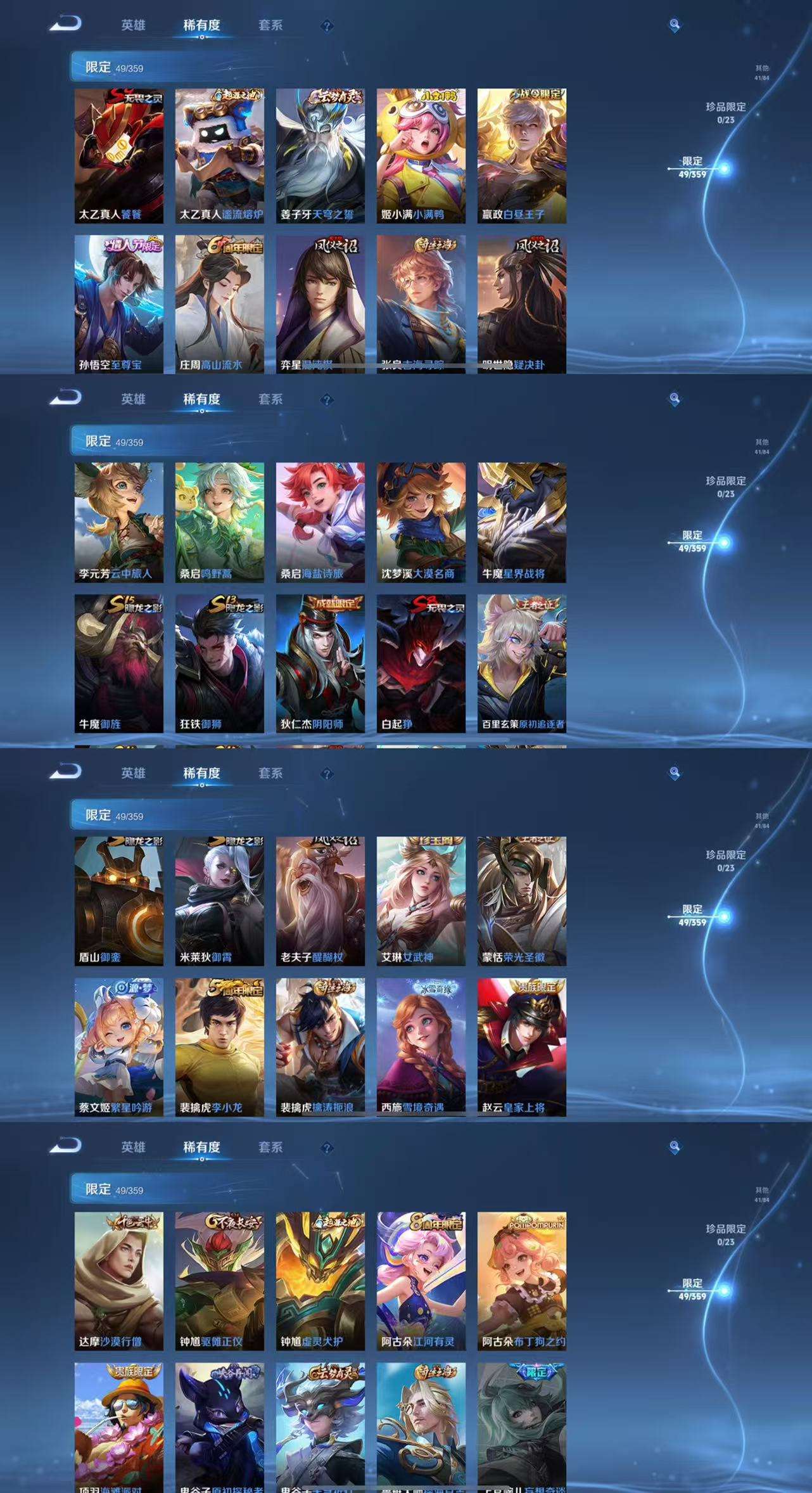 WZCMW4150041王者荣耀账号详情图8