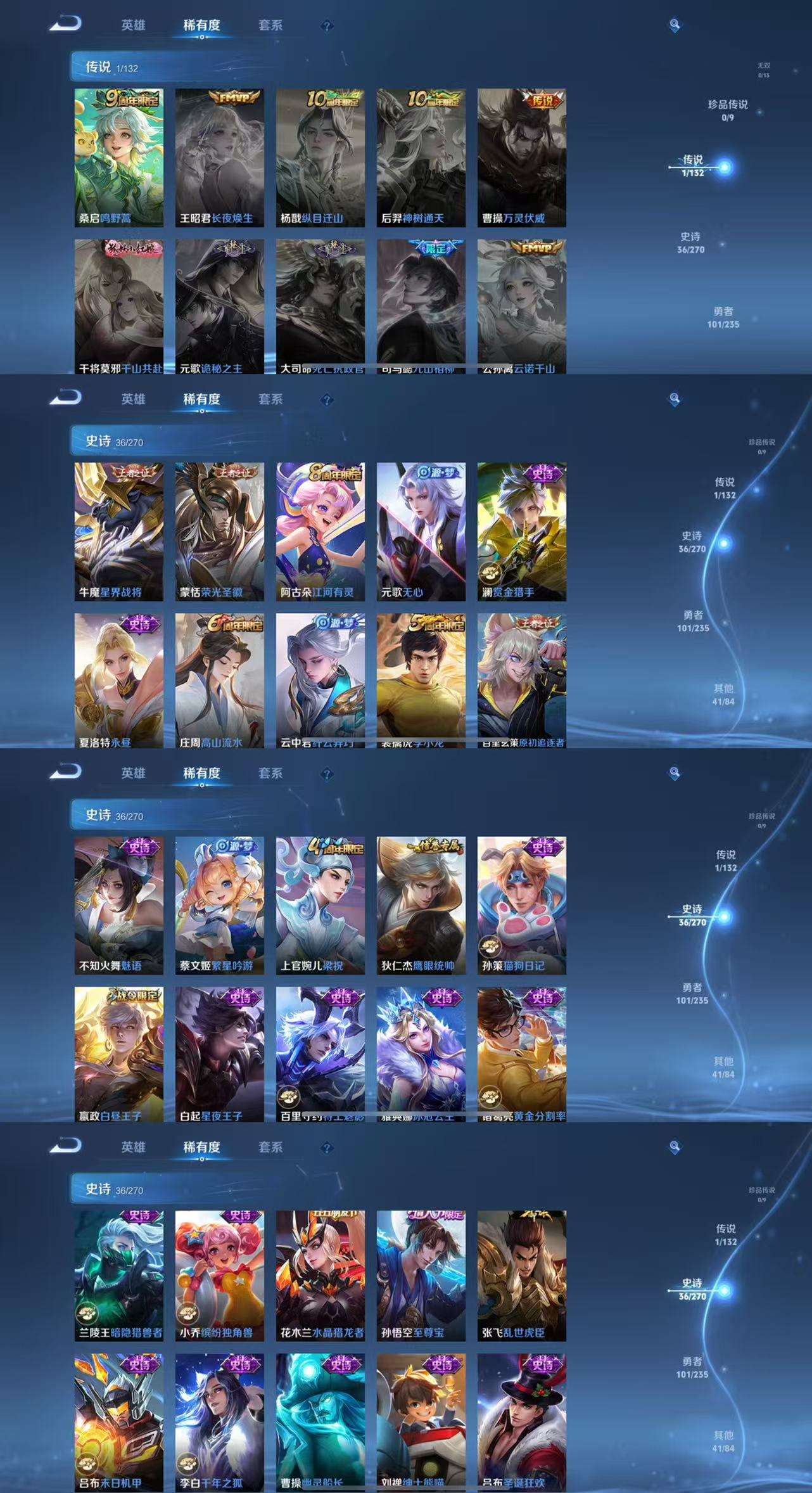 WZCMW4150041王者荣耀账号详情图4