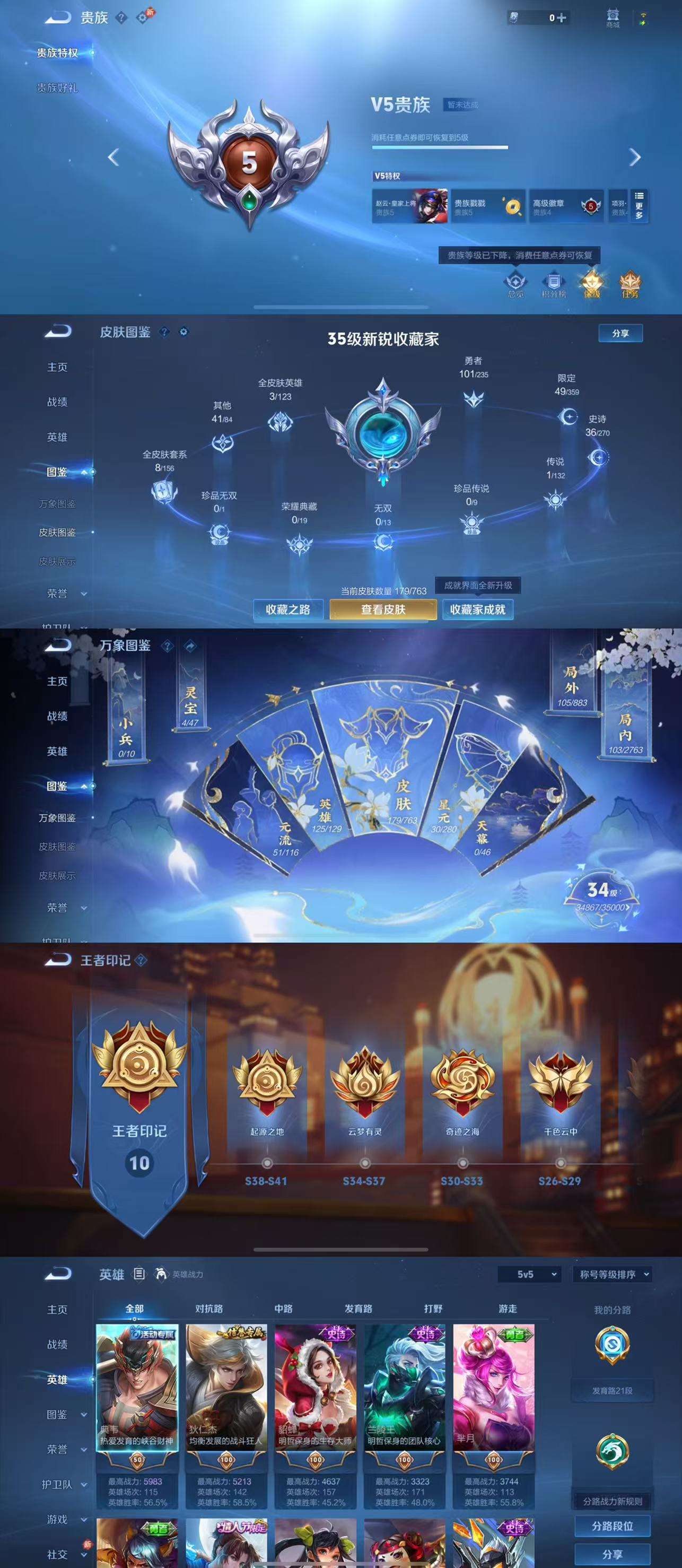 WZCMW4150041王者荣耀账号详情图3