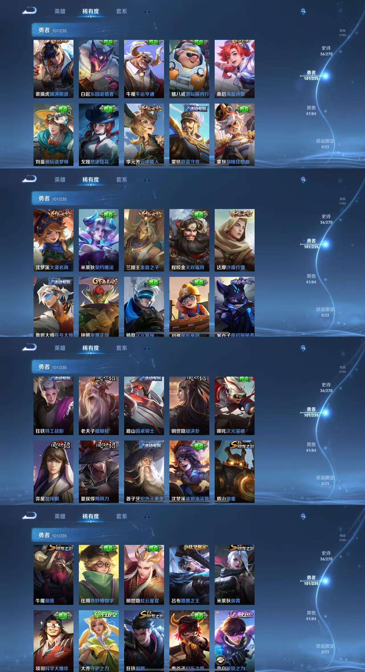 WZCMW4150041王者荣耀账号详情图6