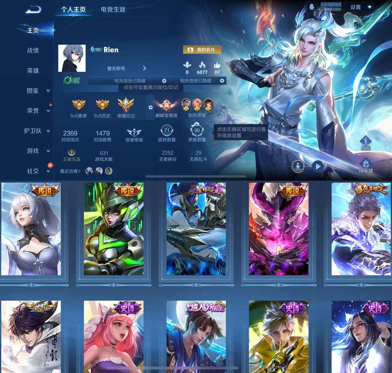 WZCMW4150054王者荣耀账号详情图2