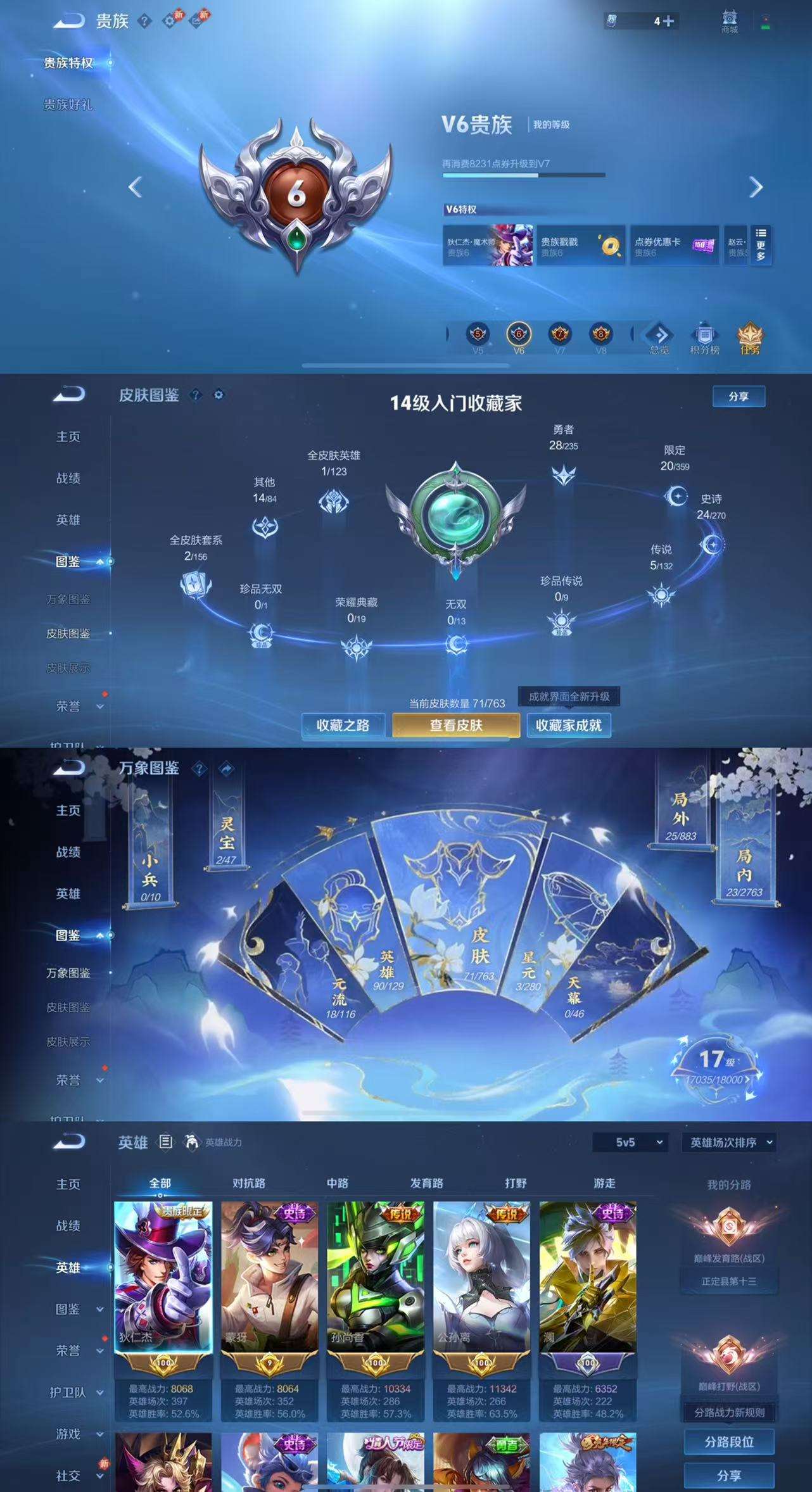 WZCMW4150054王者荣耀账号详情图3