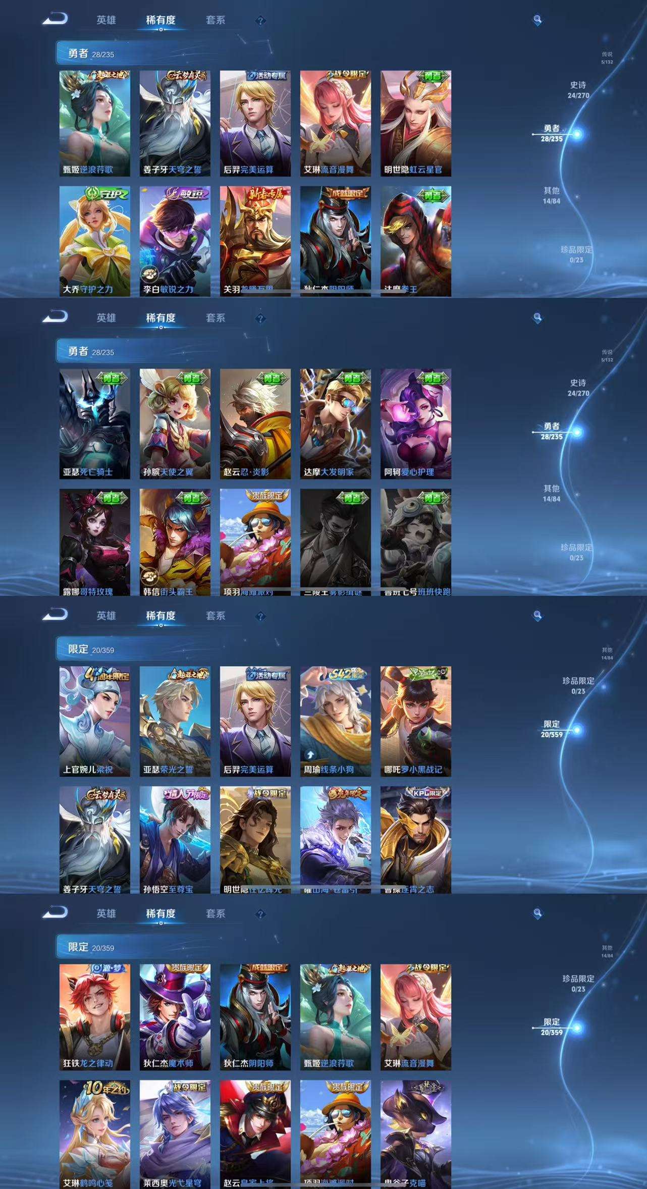 WZCMW4150054王者荣耀账号详情图5