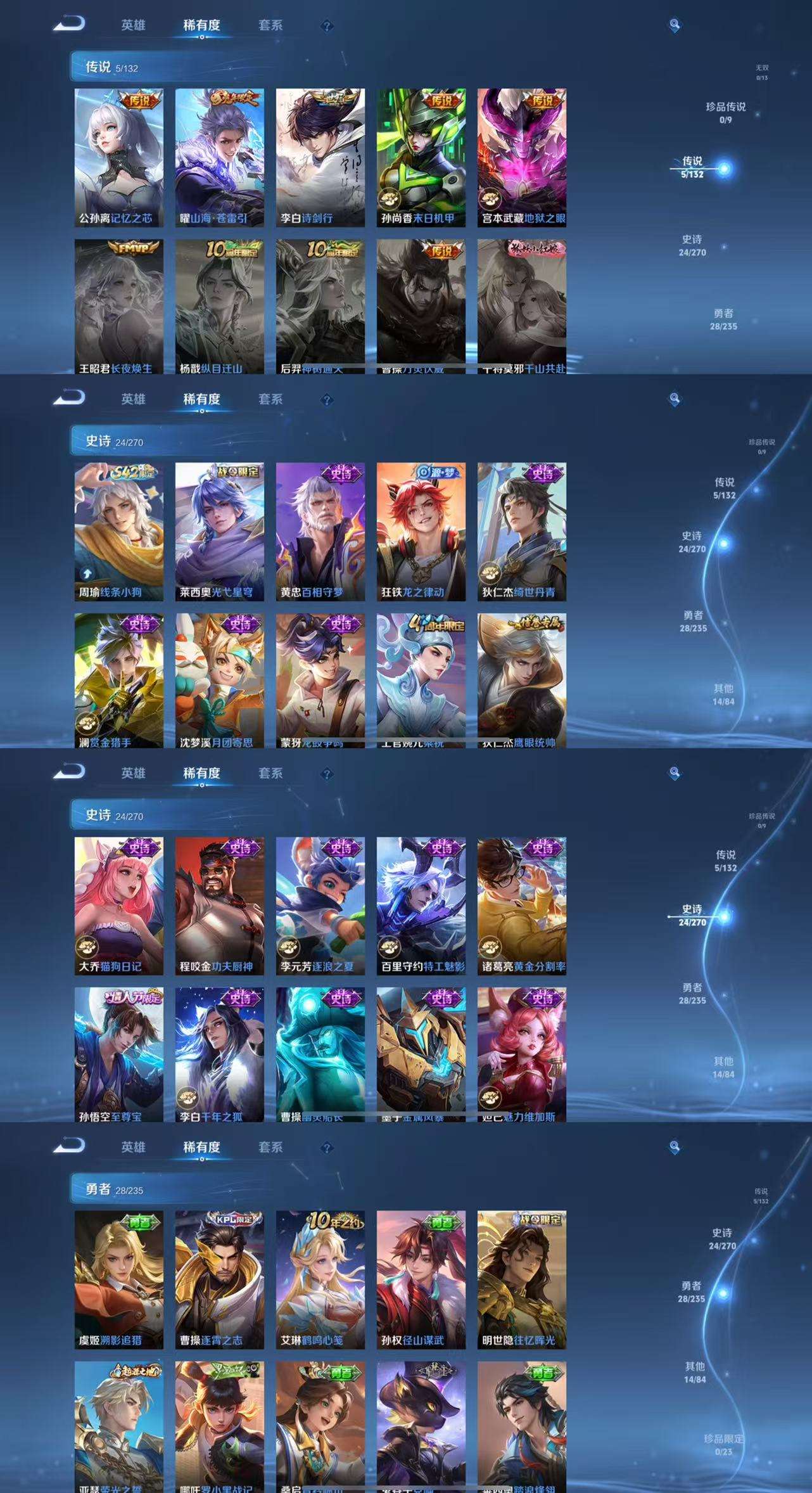 WZCMW4150054王者荣耀账号详情图4