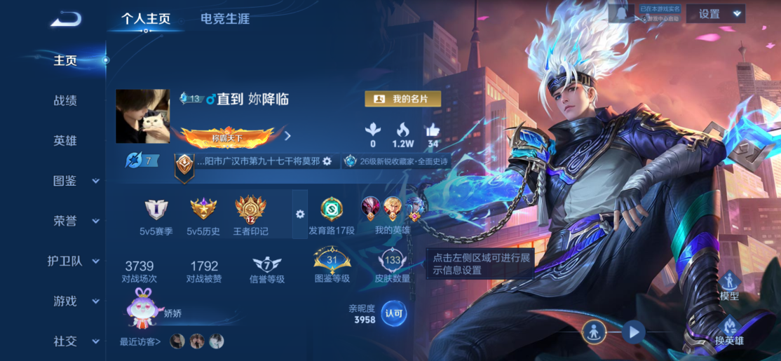 WZCMW4152708王者荣耀账号详情图2 WZCMW4152708王者荣耀账号详情图2