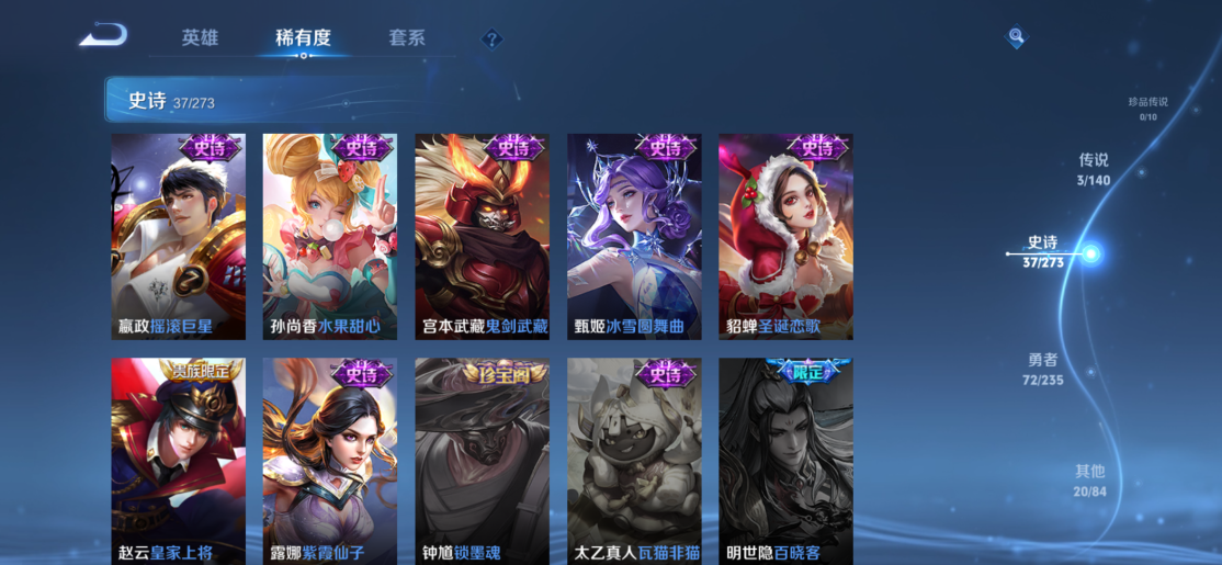 WZCMW4152708王者荣耀账号详情图11 WZCMW4152708王者荣耀账号详情图11