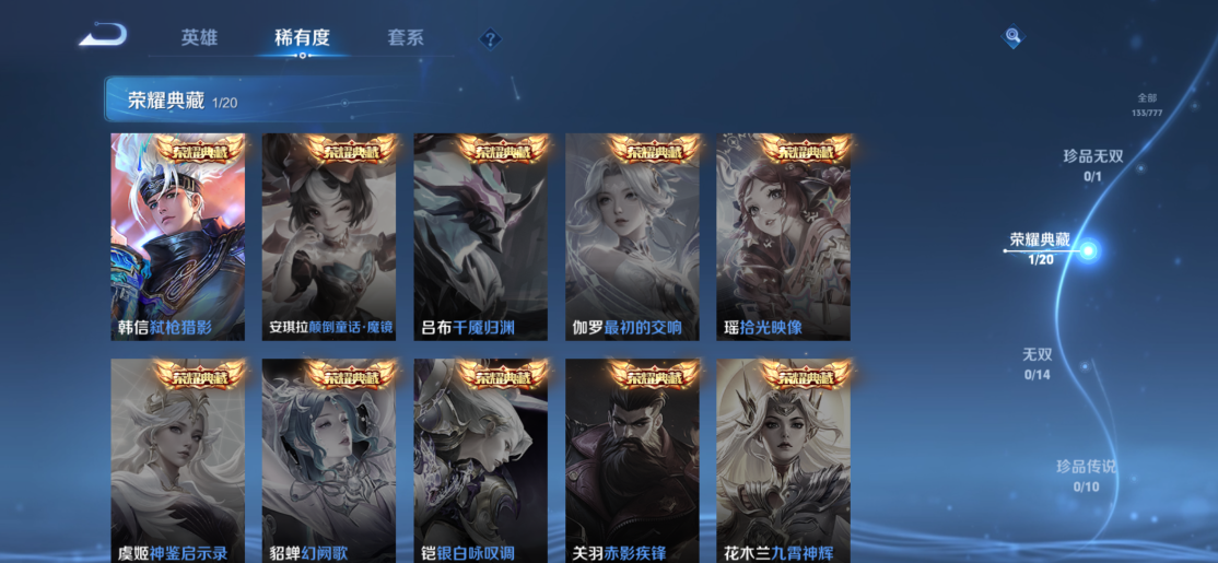 WZCMW4152708王者荣耀账号详情图6 WZCMW4152708王者荣耀账号详情图6