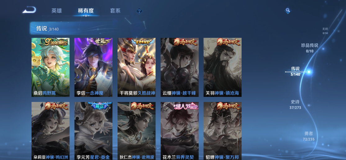 WZCMW4152708王者荣耀账号详情图7 WZCMW4152708王者荣耀账号详情图7