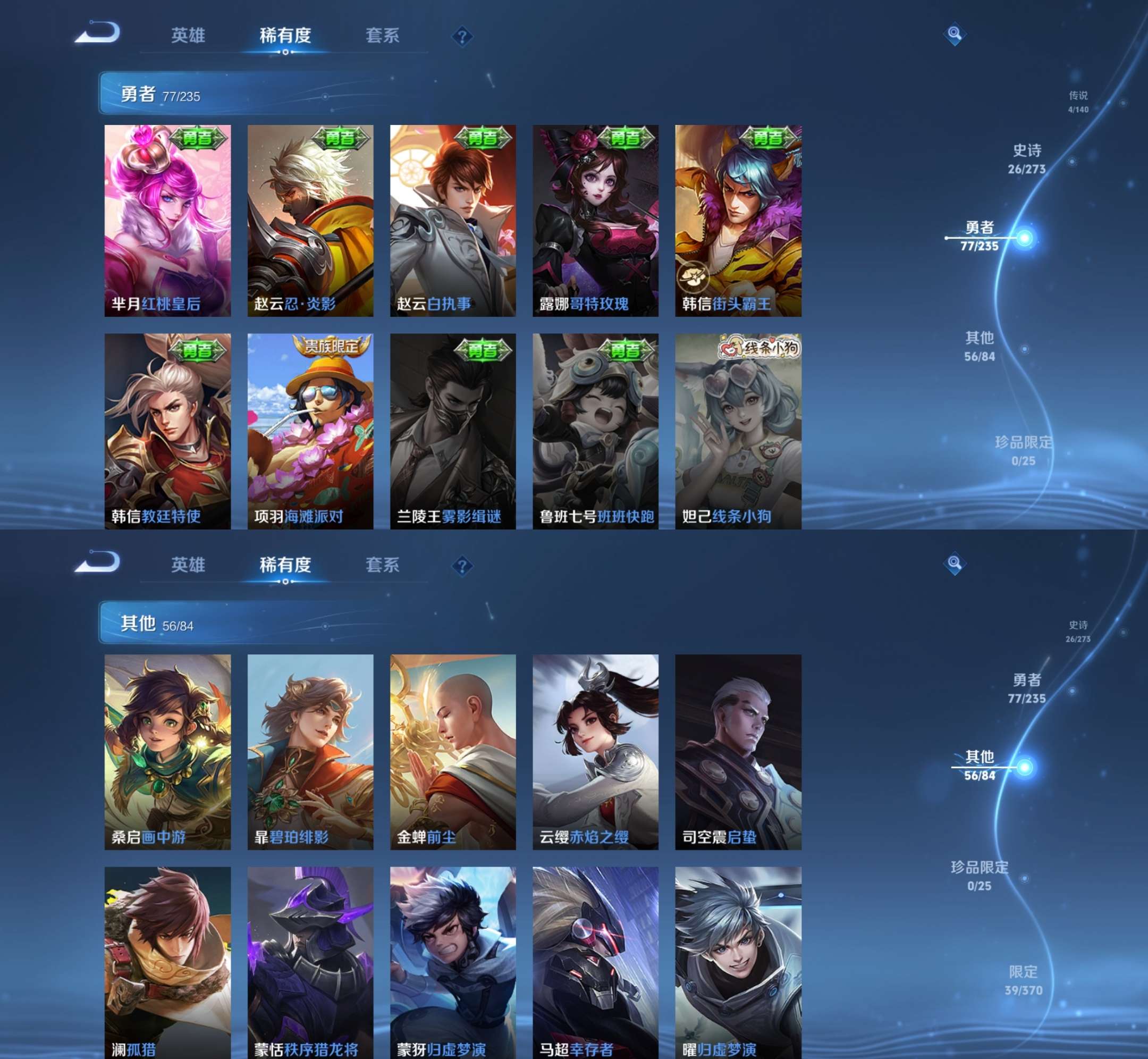 WZCMW4150613王者荣耀账号详情图8 WZCMW4150613王者荣耀账号详情图8