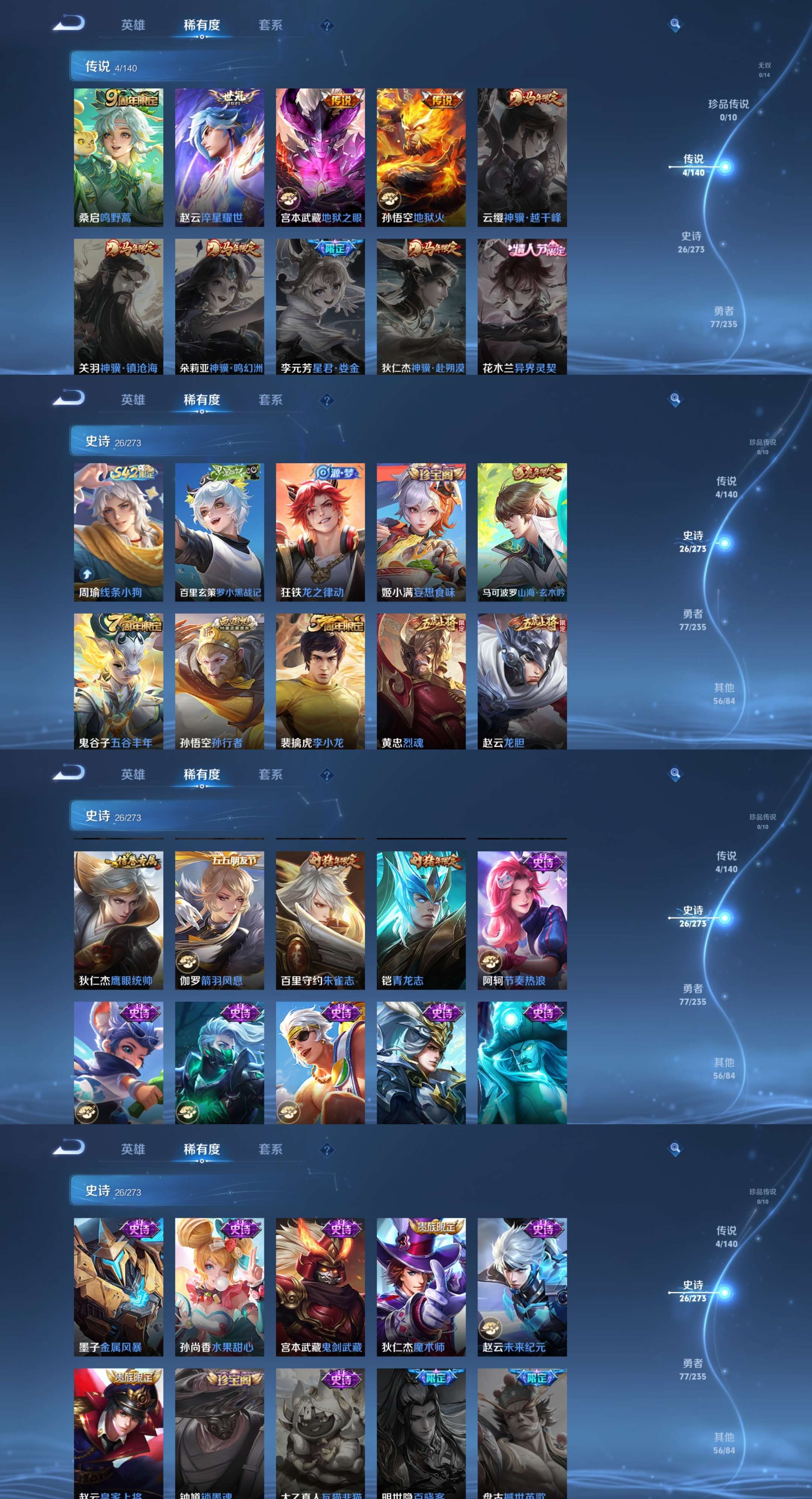 WZCMW4150613王者荣耀账号详情图5 WZCMW4150613王者荣耀账号详情图5