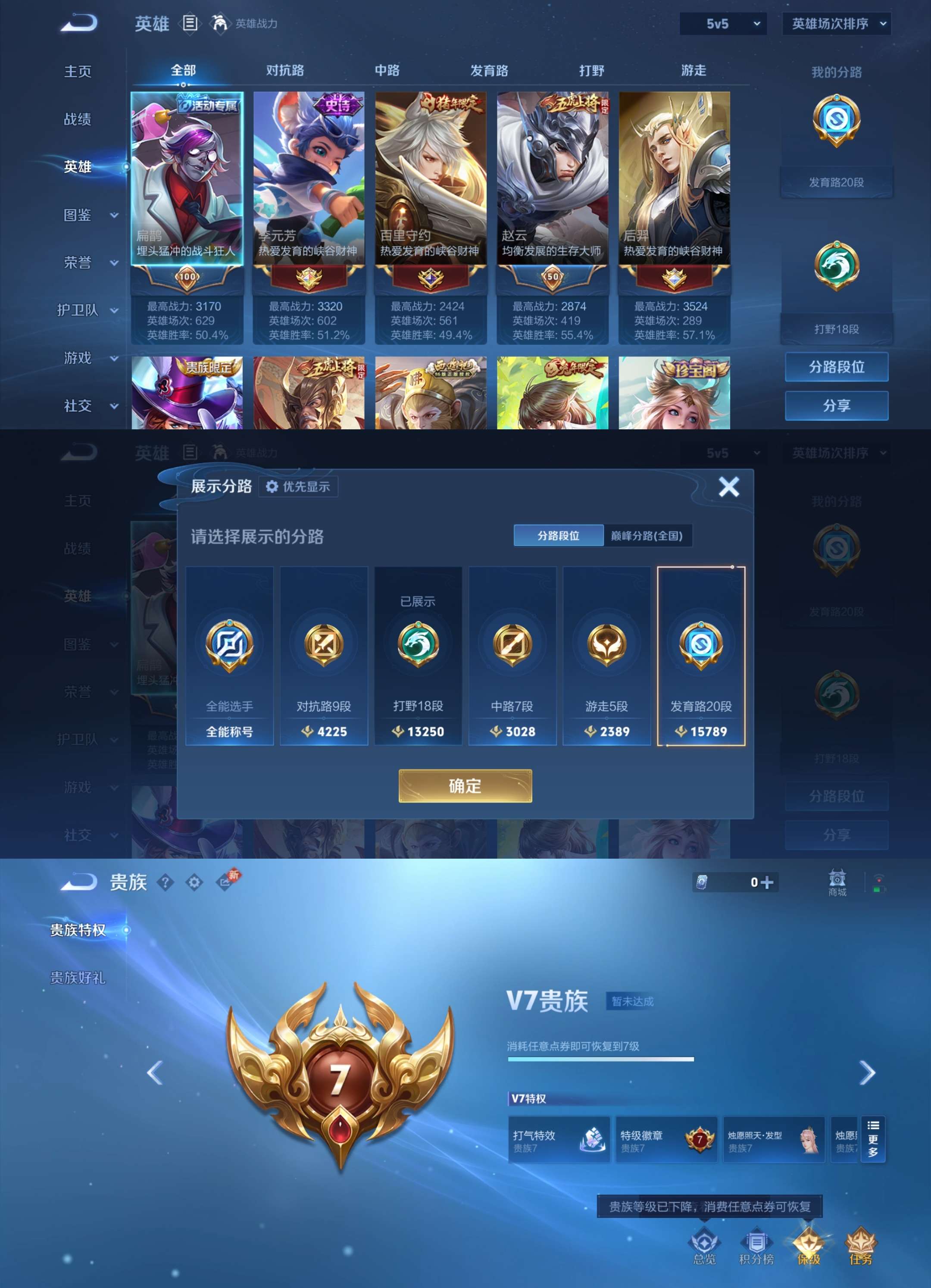 WZCMW4150613王者荣耀账号详情图3 WZCMW4150613王者荣耀账号详情图3