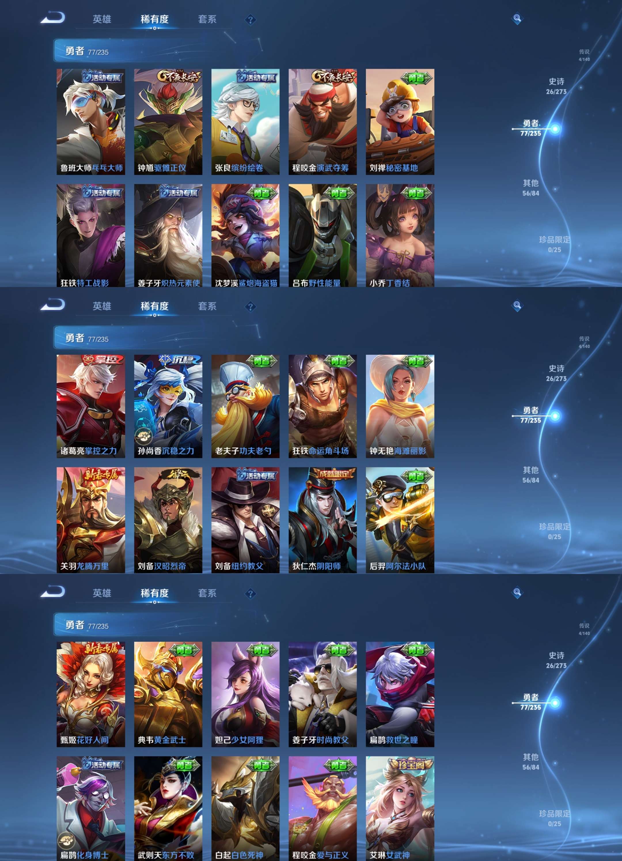 WZCMW4150613王者荣耀账号详情图7 WZCMW4150613王者荣耀账号详情图7